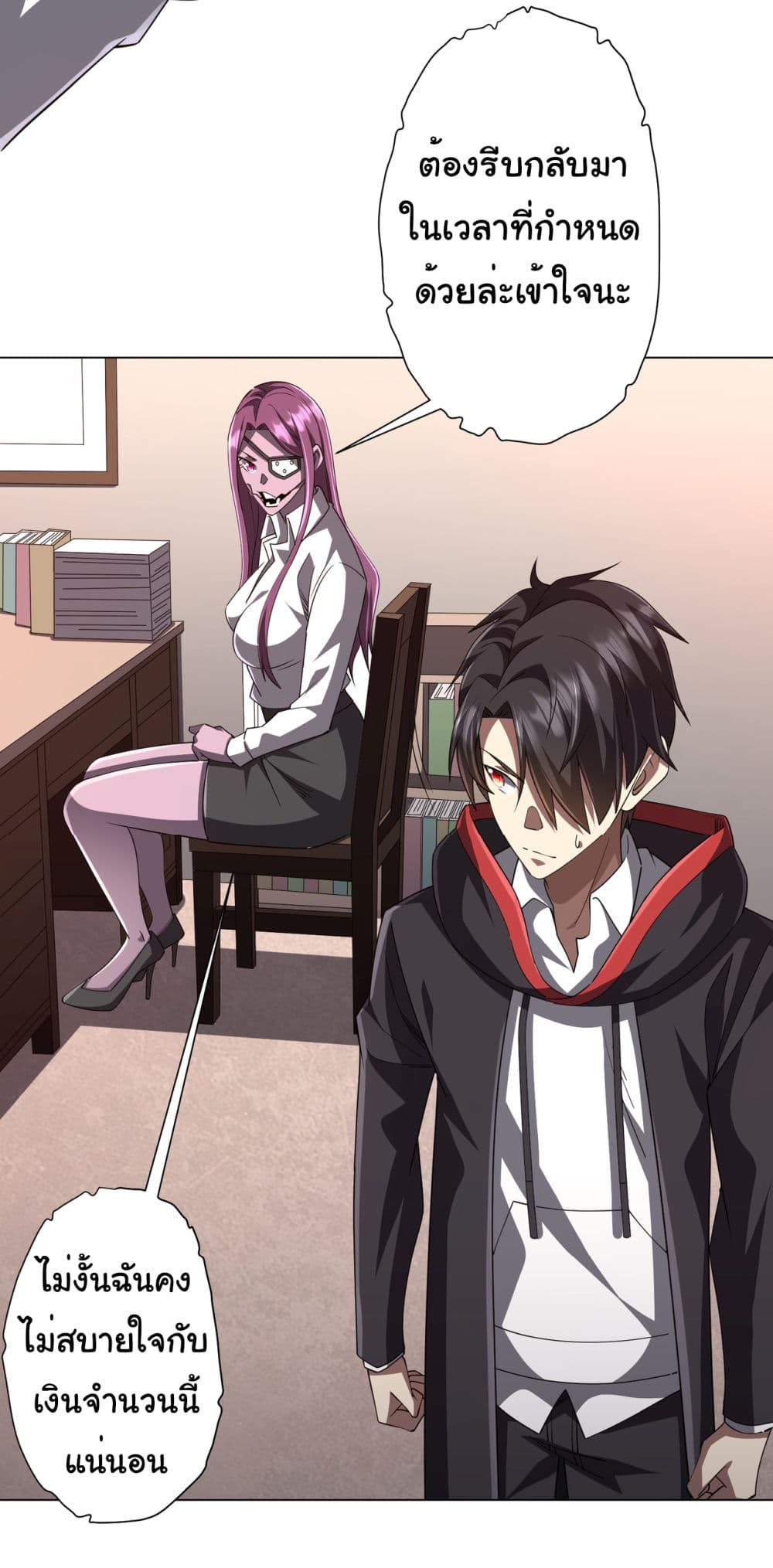 Start with Trillions of Coins ตอนที่ 96 page 22