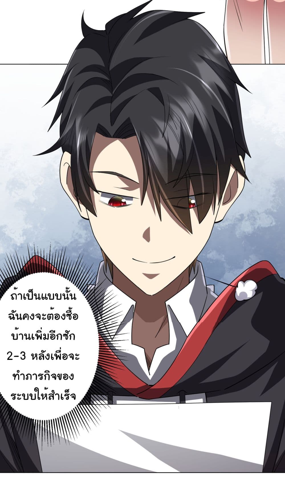 Start with Trillions of Coins ตอนที่ 96 page 33