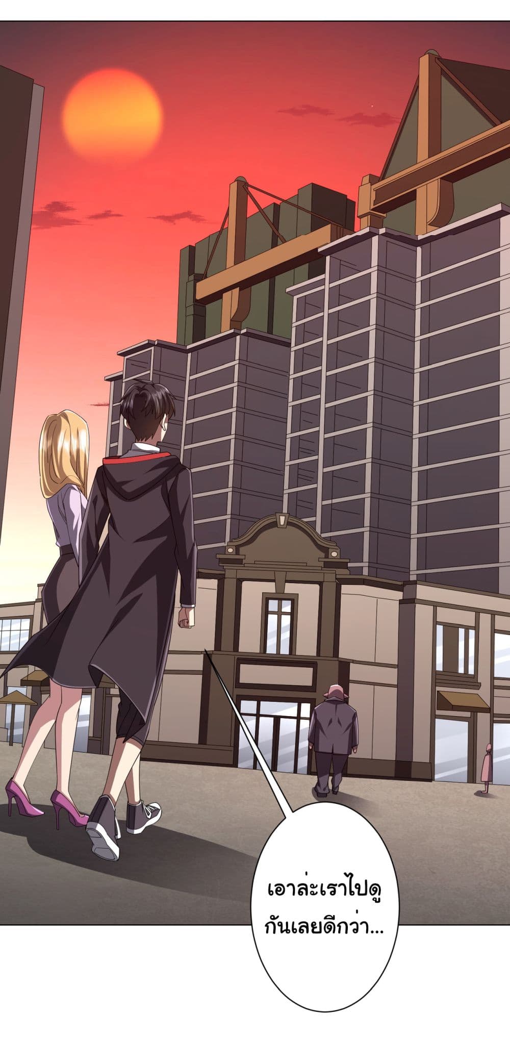 Start with Trillions of Coins ตอนที่ 96 page 34