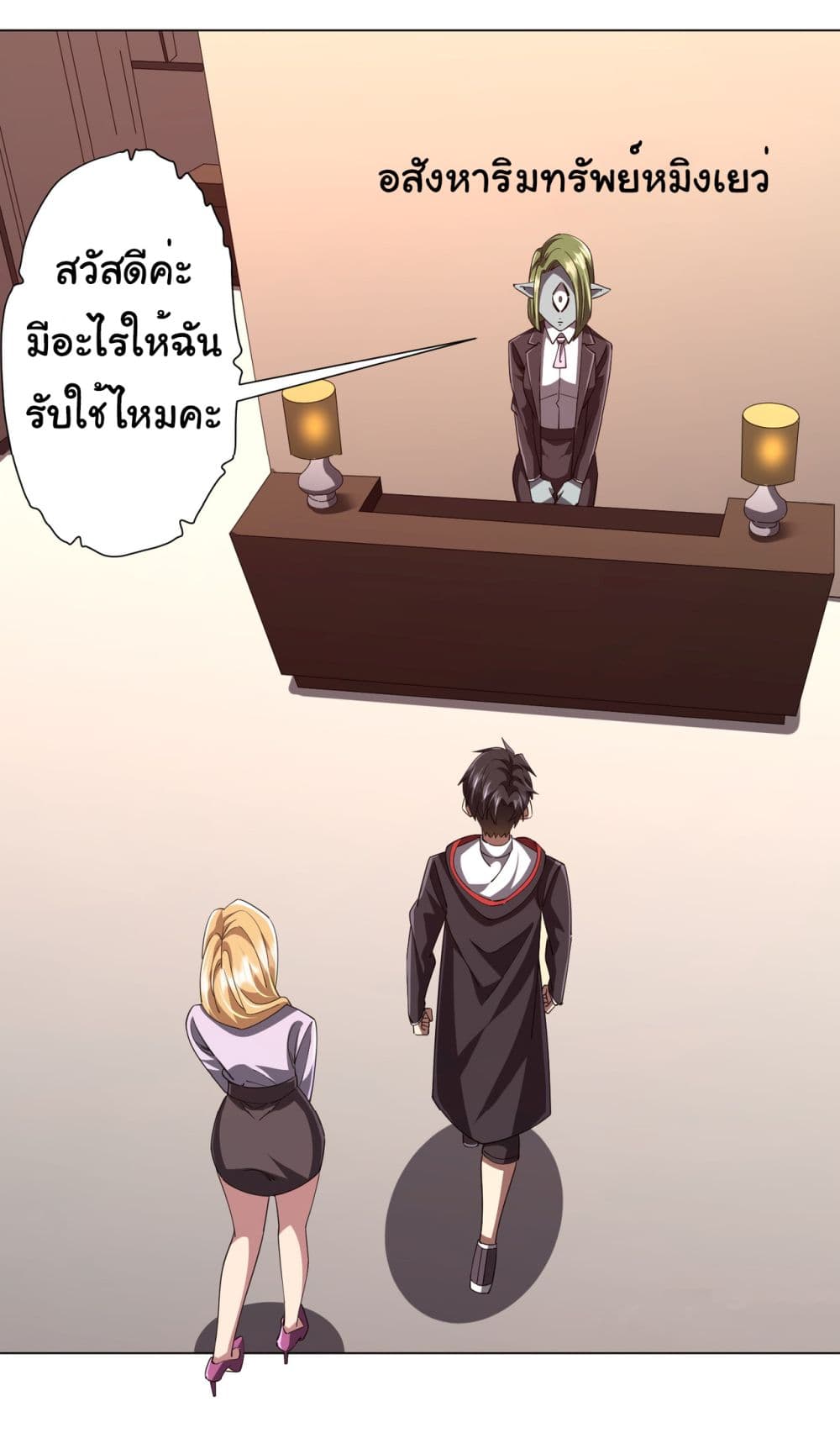 Start with Trillions of Coins ตอนที่ 96 page 35