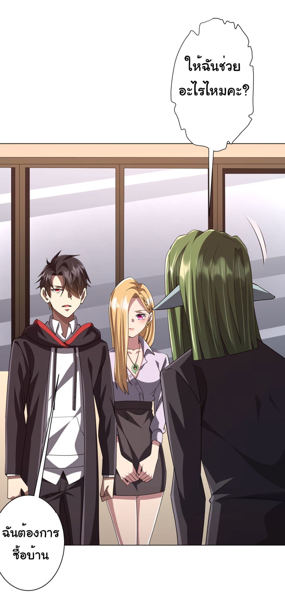 Start with Trillions of Coins ตอนที่ 96 page 36