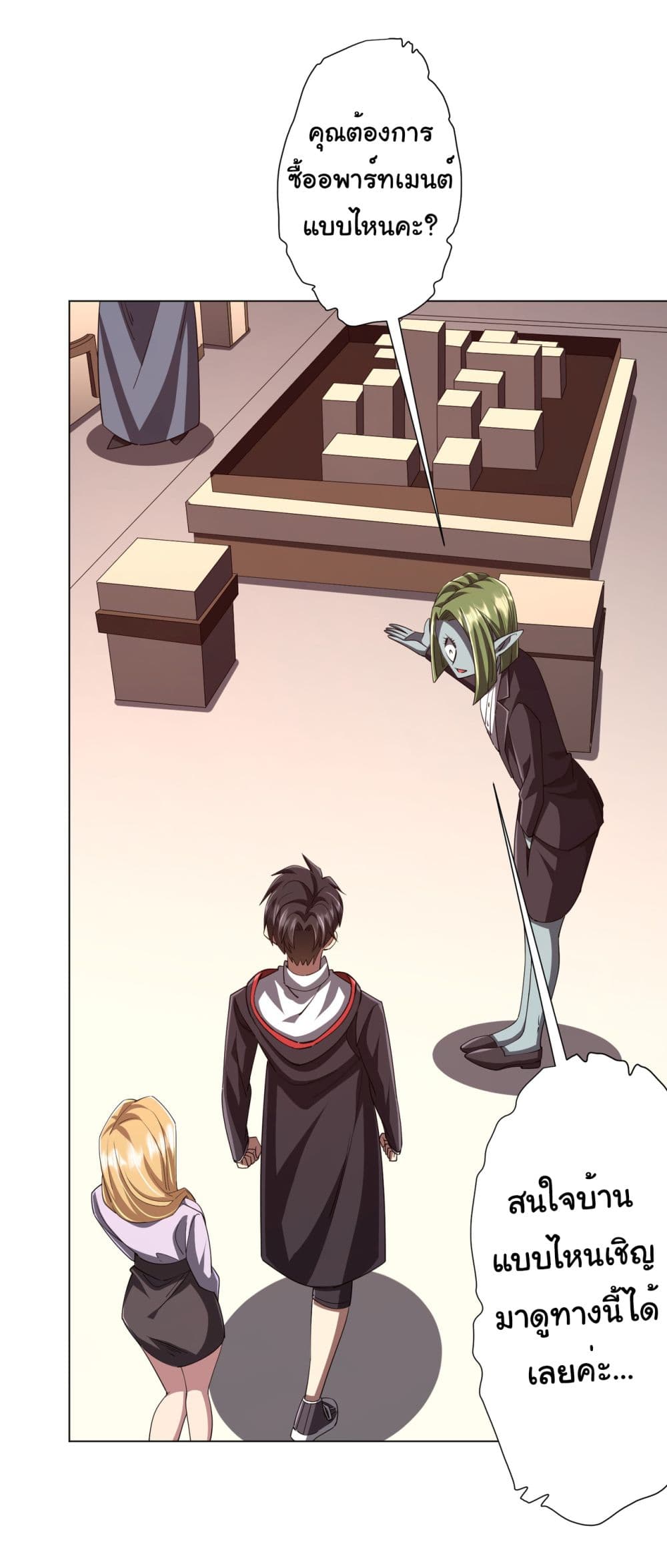 Start with Trillions of Coins ตอนที่ 96 page 37