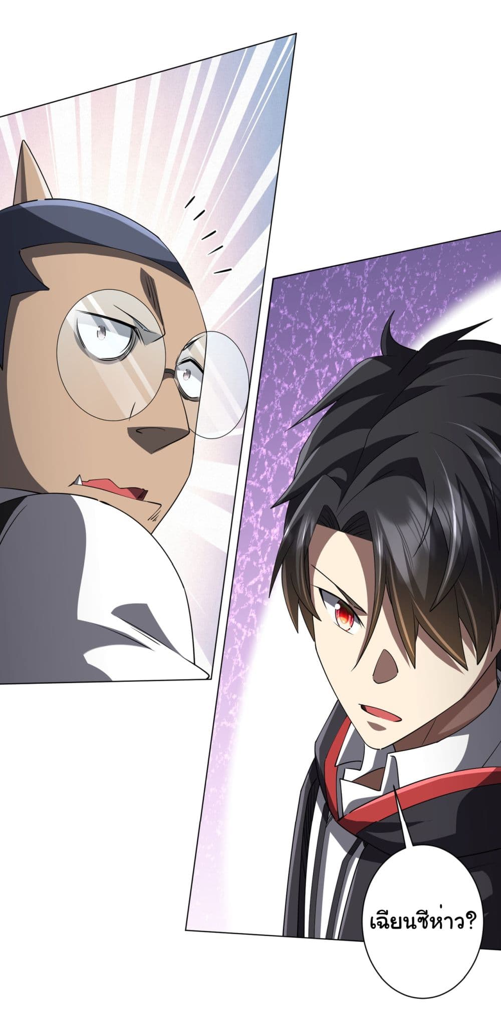 Start with Trillions of Coins ตอนที่ 96 page 39