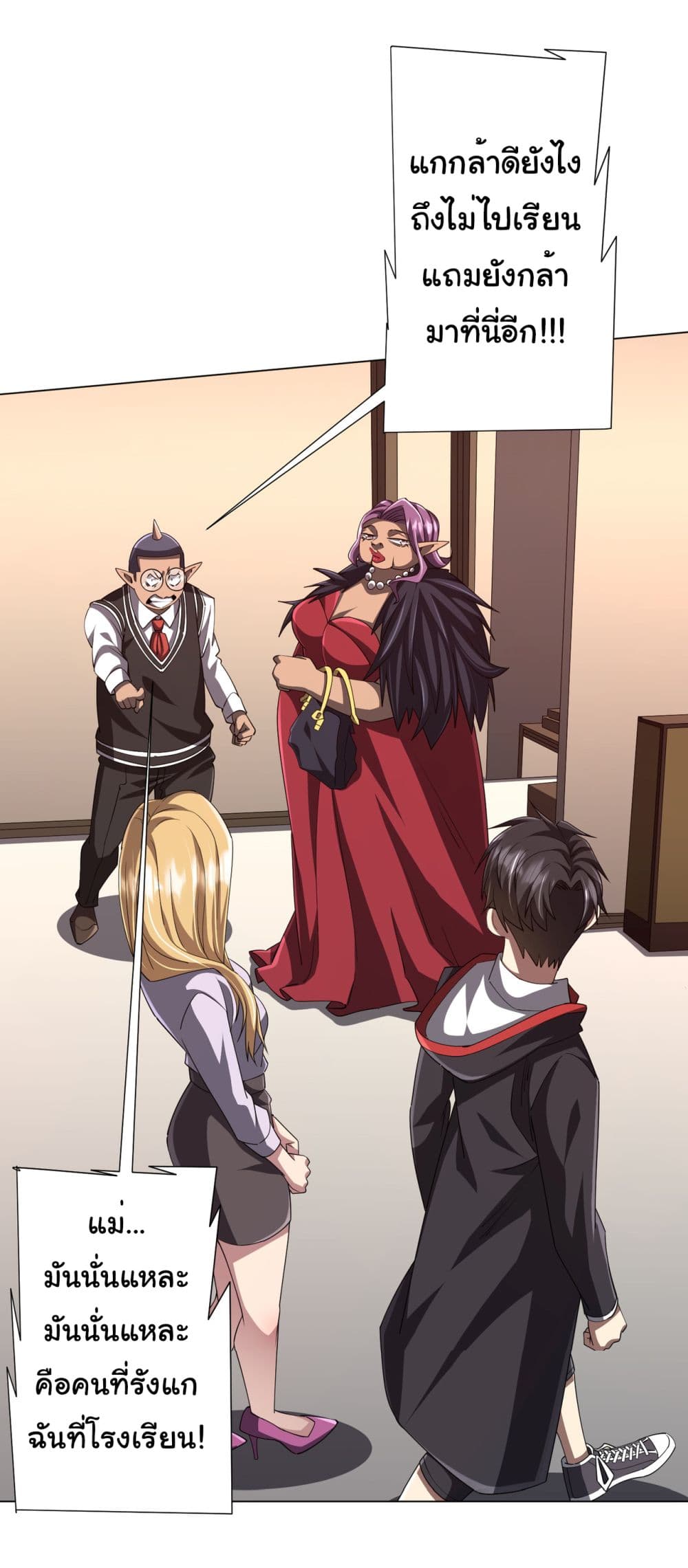 Start with Trillions of Coins ตอนที่ 96 page 41