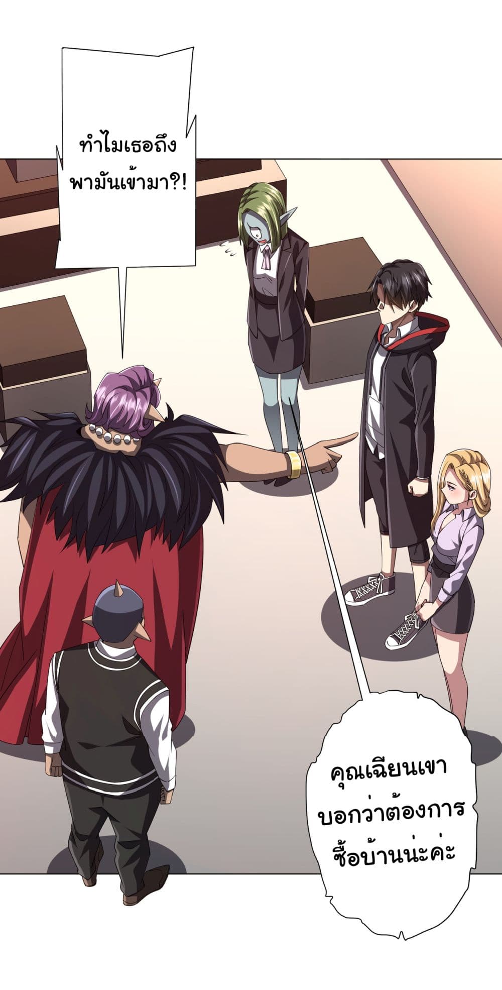 Start with Trillions of Coins ตอนที่ 96 page 42