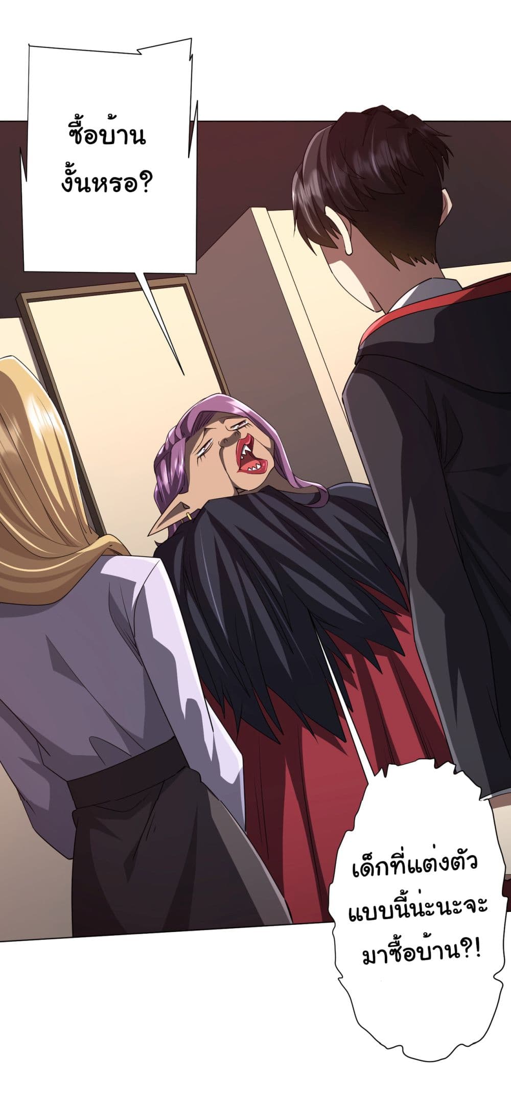 Start with Trillions of Coins ตอนที่ 96 page 43