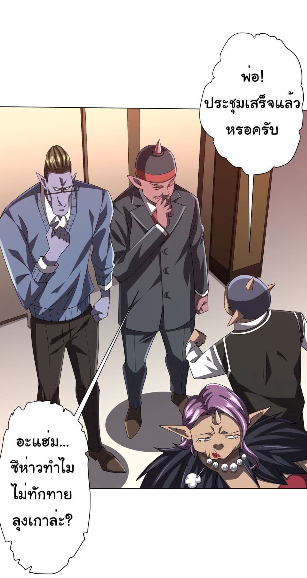 Start with Trillions of Coins ตอนที่ 96 page 47