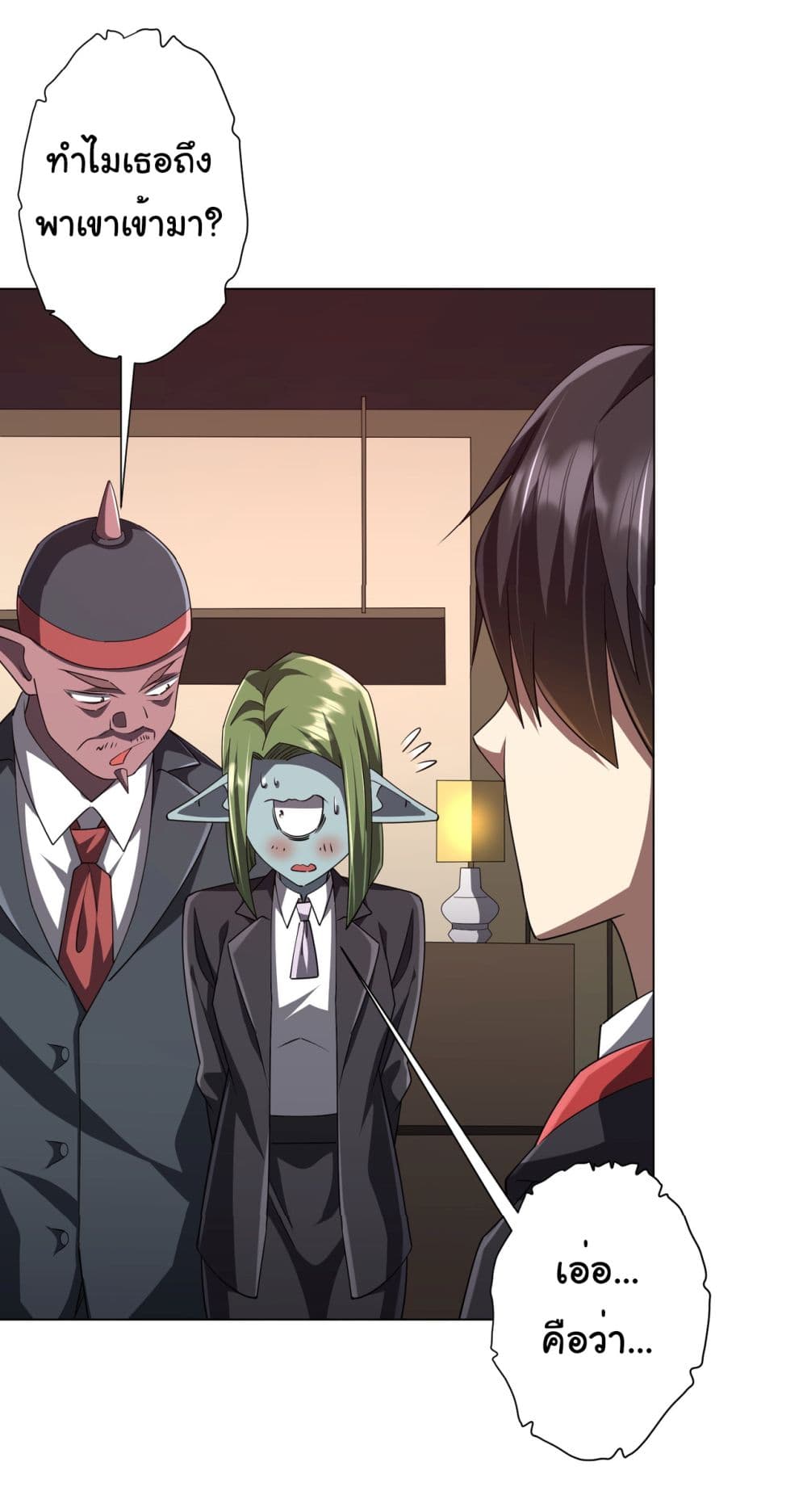 Start with Trillions of Coins ตอนที่ 96 page 50