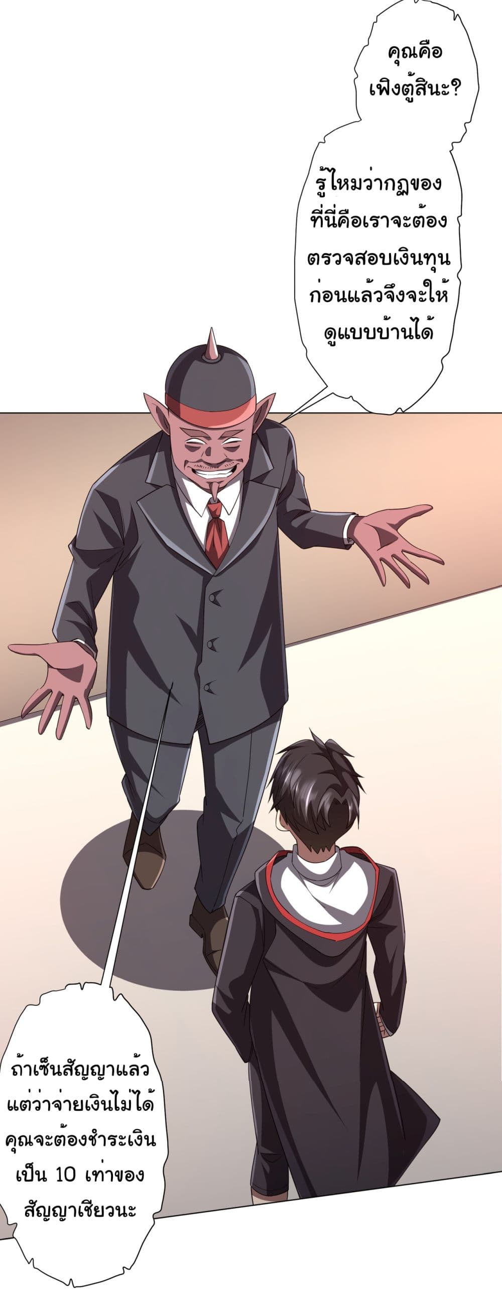 Start with Trillions of Coins ตอนที่ 96 page 52