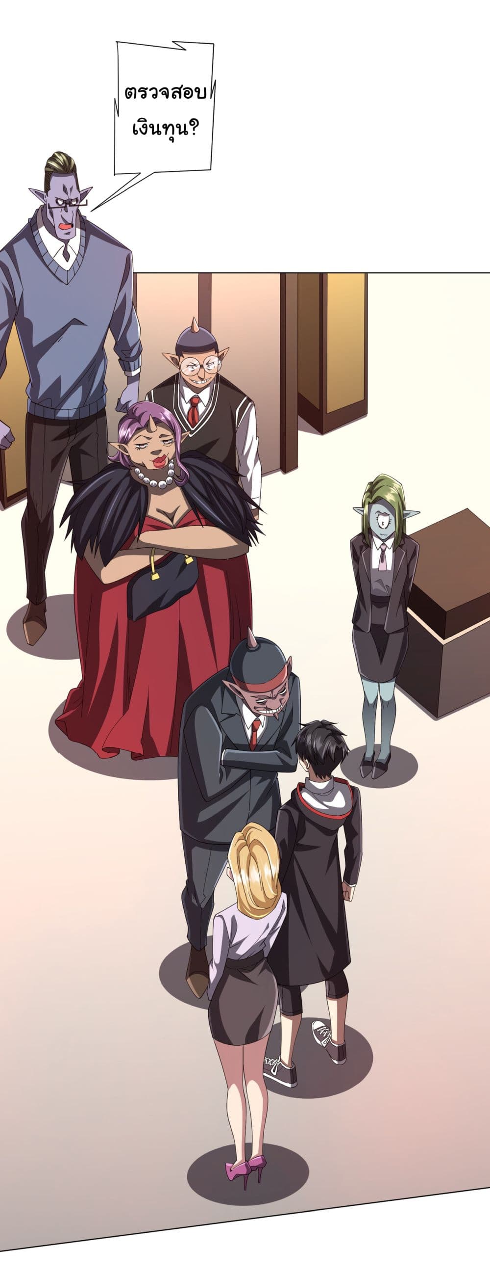 Start with Trillions of Coins ตอนที่ 97 page 0