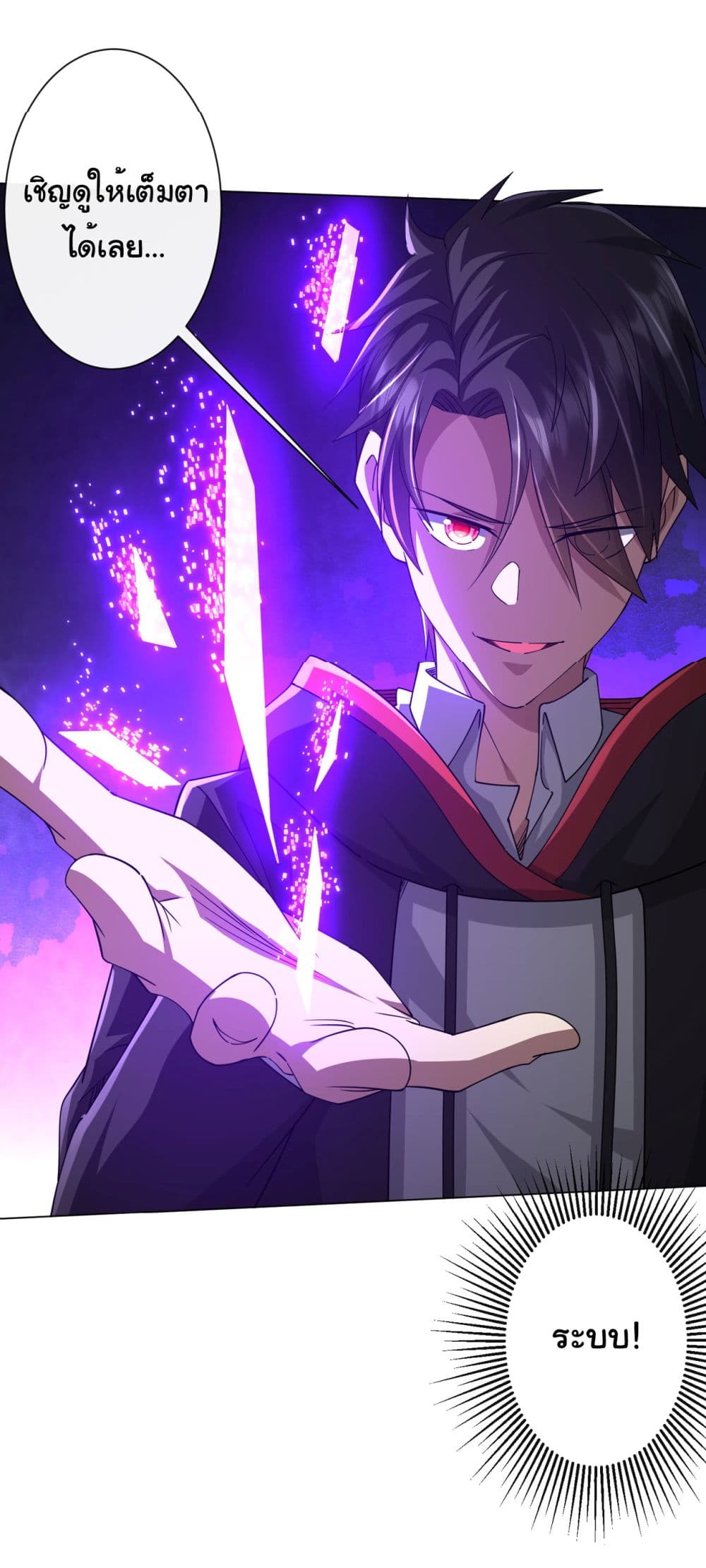 Start with Trillions of Coins ตอนที่ 97 page 6