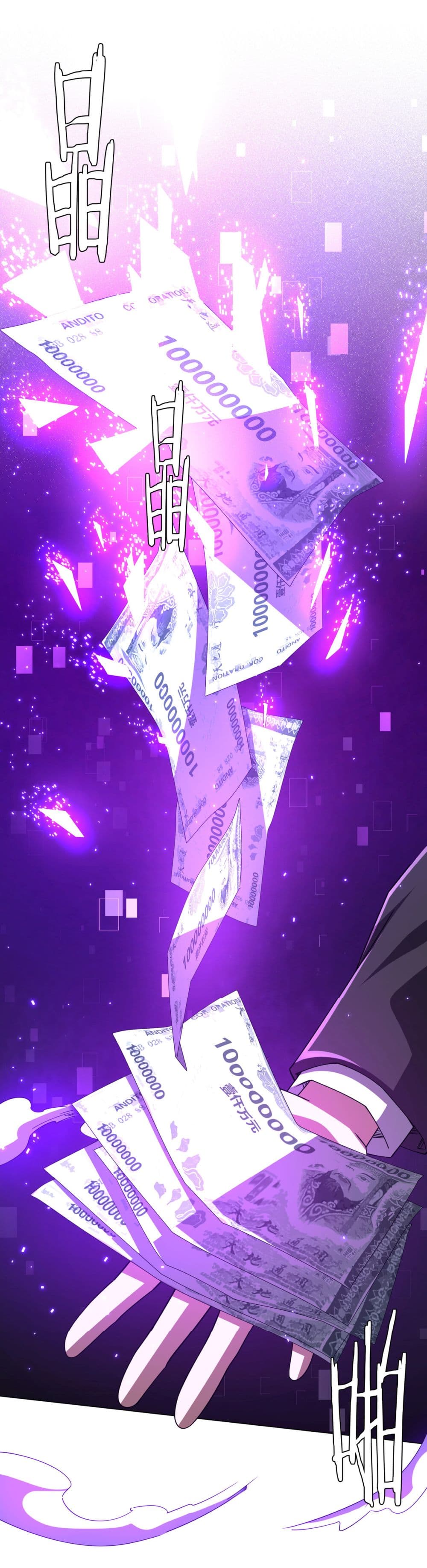 Start with Trillions of Coins ตอนที่ 97 page 7