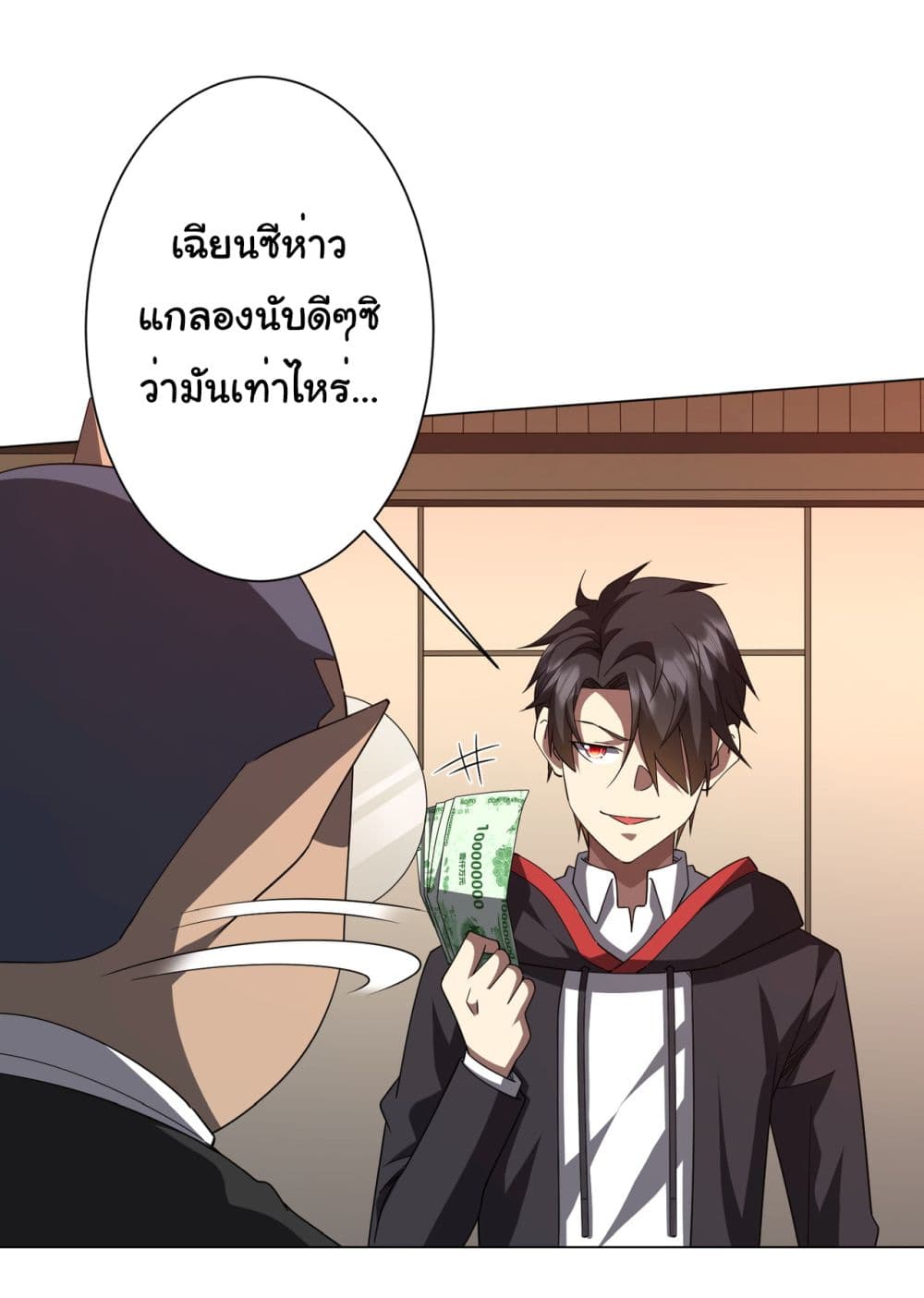 Start with Trillions of Coins ตอนที่ 97 page 10