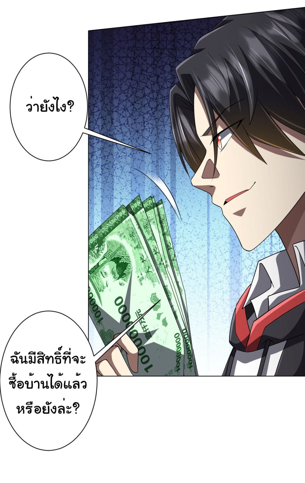 Start with Trillions of Coins ตอนที่ 97 page 16