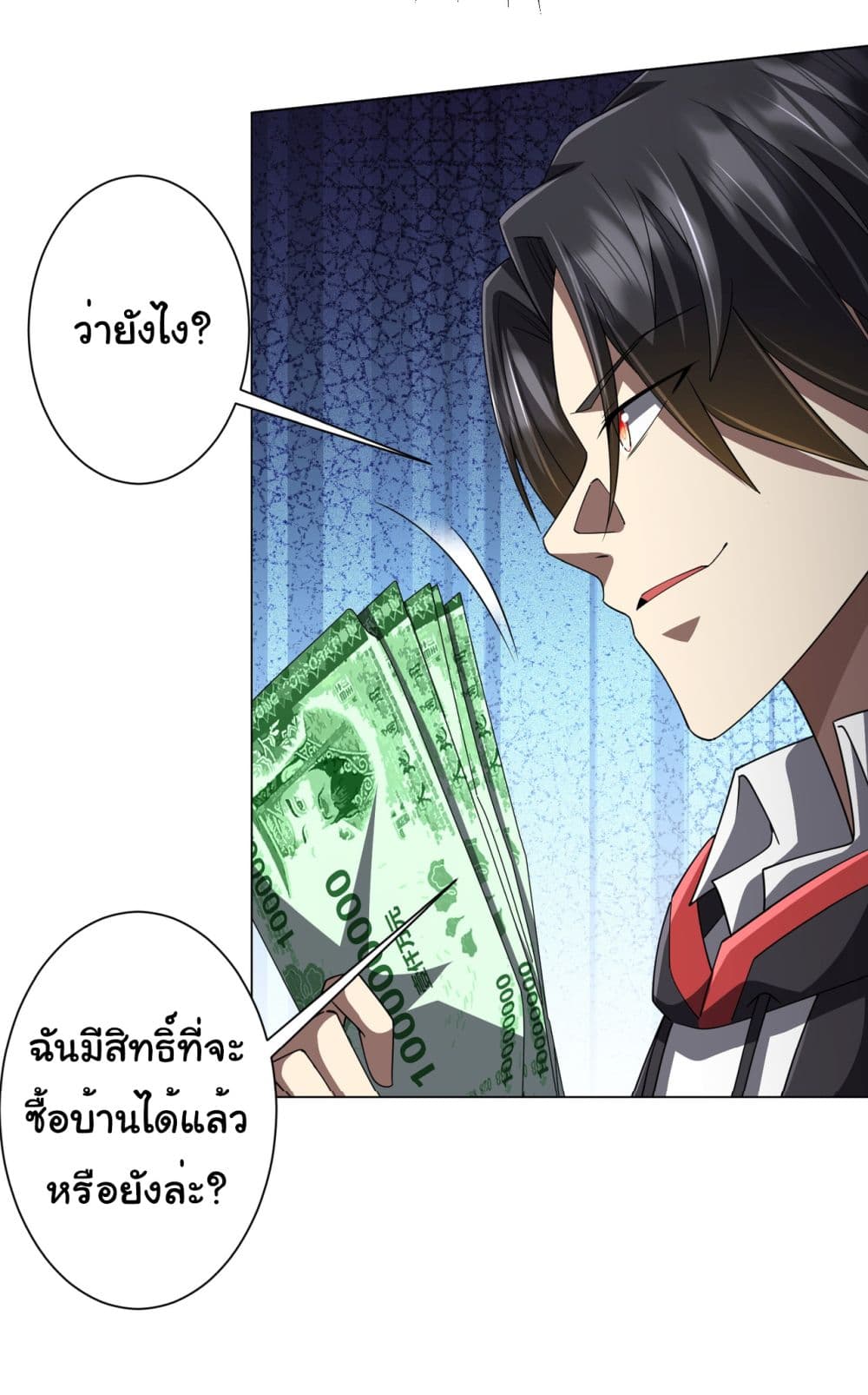Start with Trillions of Coins ตอนที่ 97 page 18