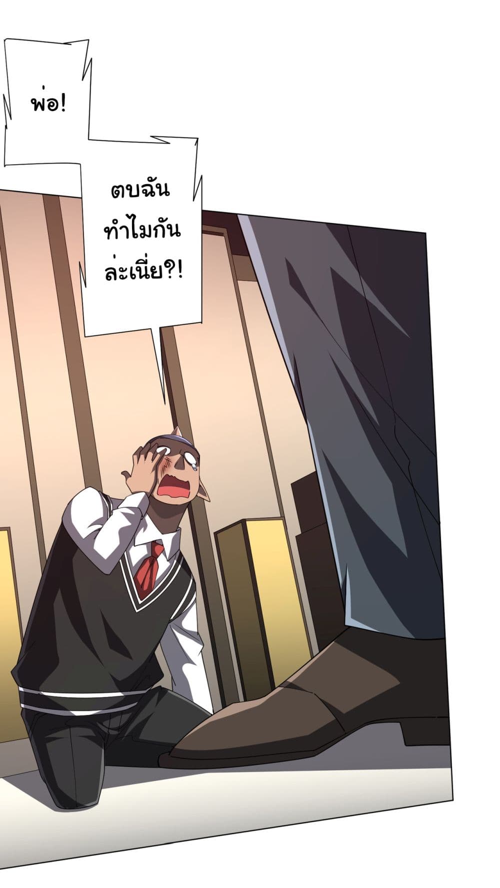 Start with Trillions of Coins ตอนที่ 97 page 19