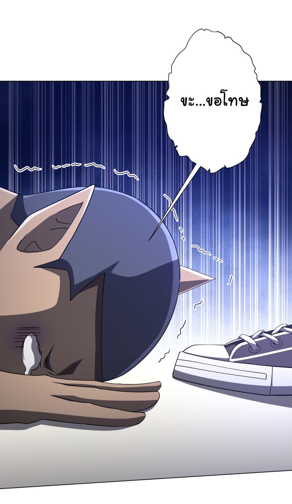 Start with Trillions of Coins ตอนที่ 97 page 21