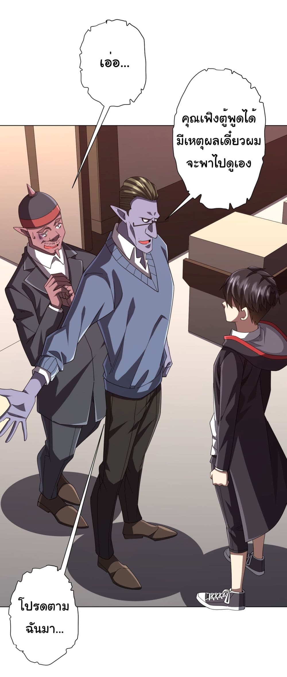 Start with Trillions of Coins ตอนที่ 97 page 26