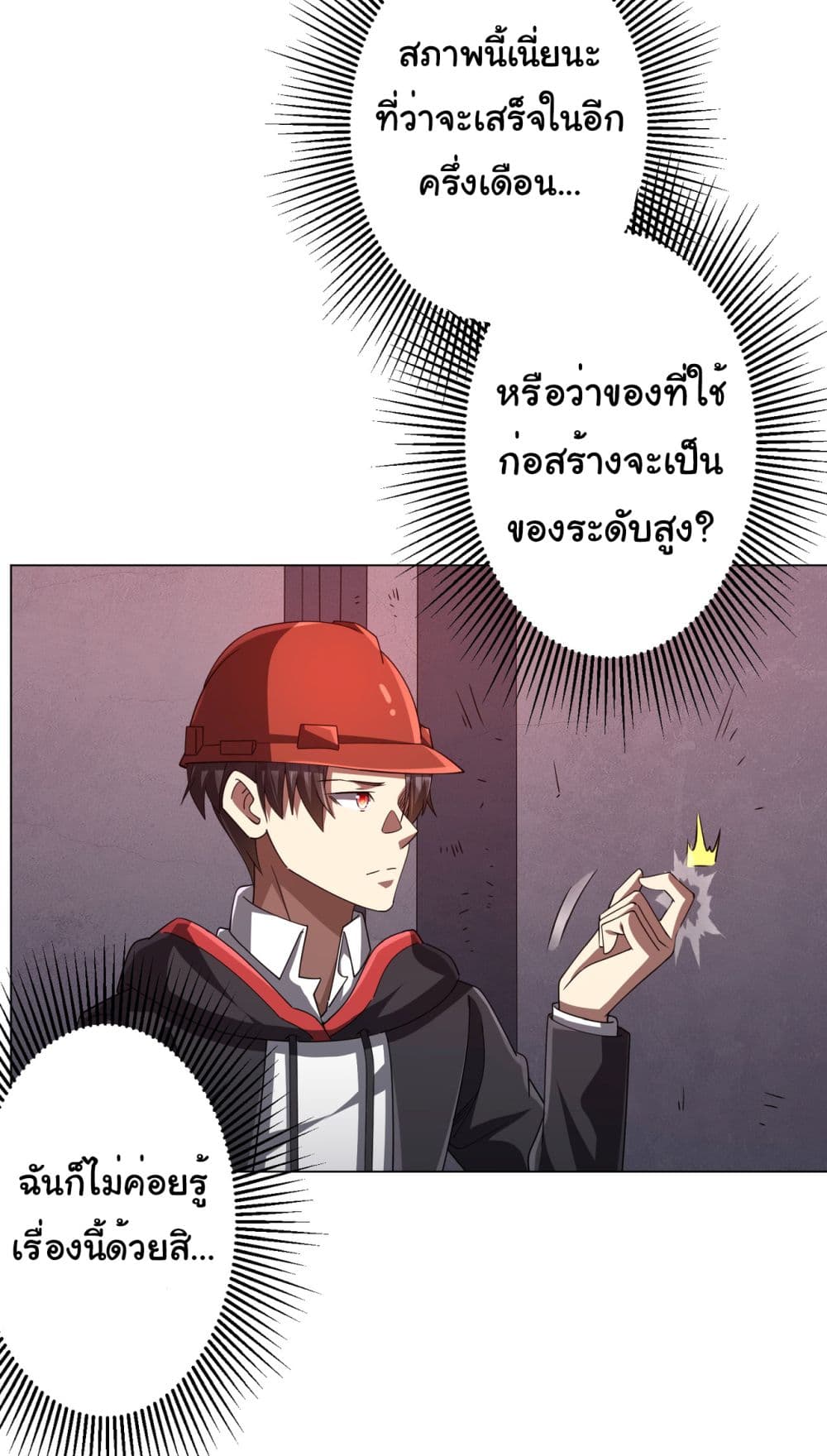 Start with Trillions of Coins ตอนที่ 97 page 30