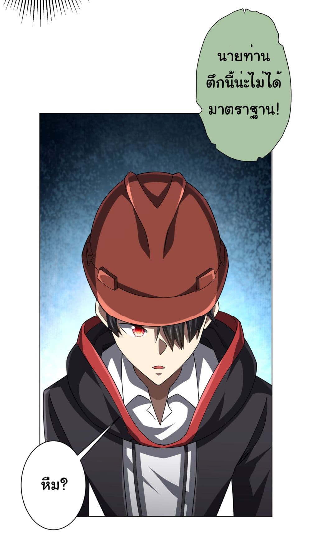 Start with Trillions of Coins ตอนที่ 97 page 31