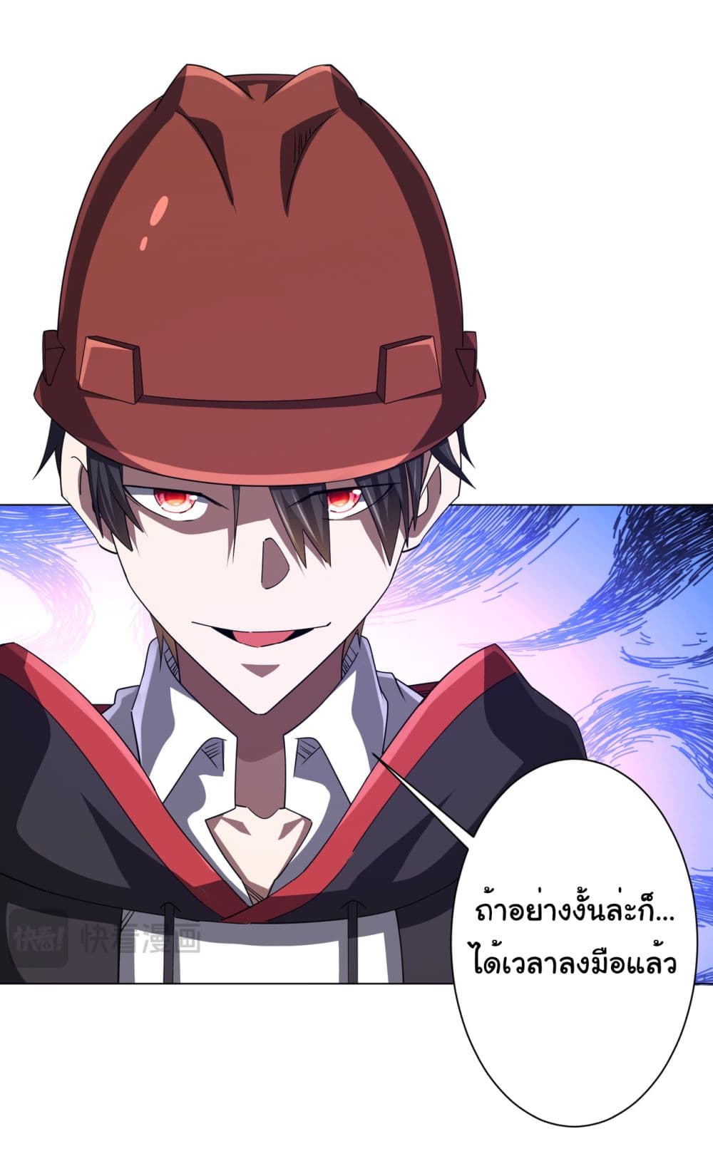 Start with Trillions of Coins ตอนที่ 97 page 35