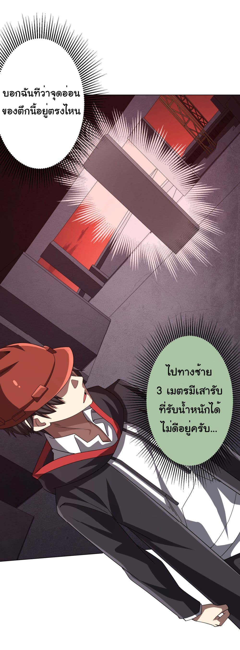 Start with Trillions of Coins ตอนที่ 97 page 36