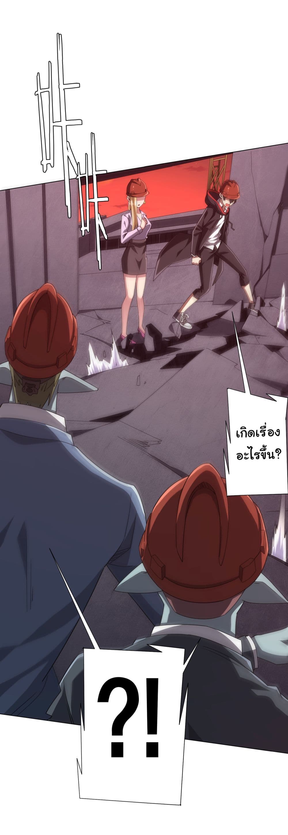 Start with Trillions of Coins ตอนที่ 97 page 38