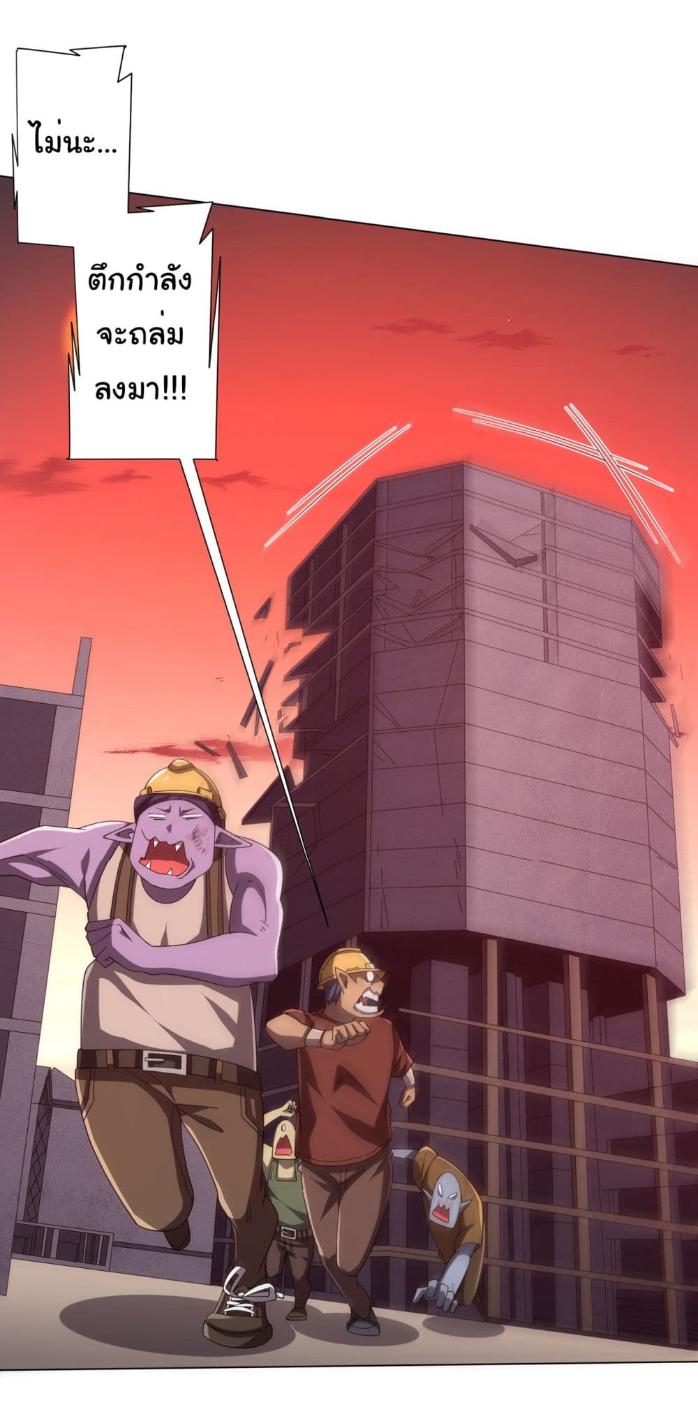 Start with Trillions of Coins ตอนที่ 97 page 39