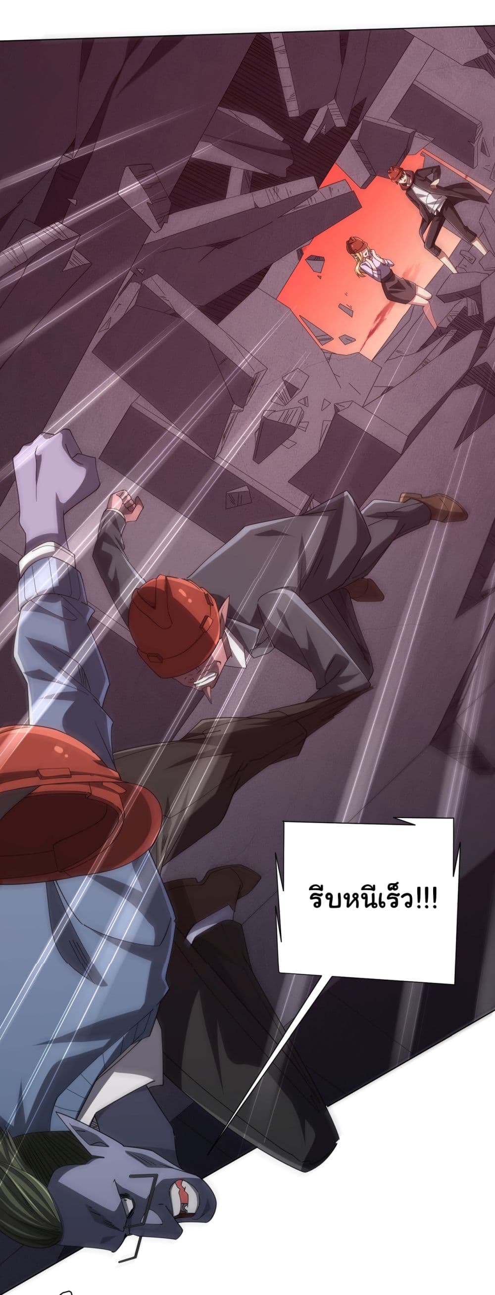 Start with Trillions of Coins ตอนที่ 97 page 40