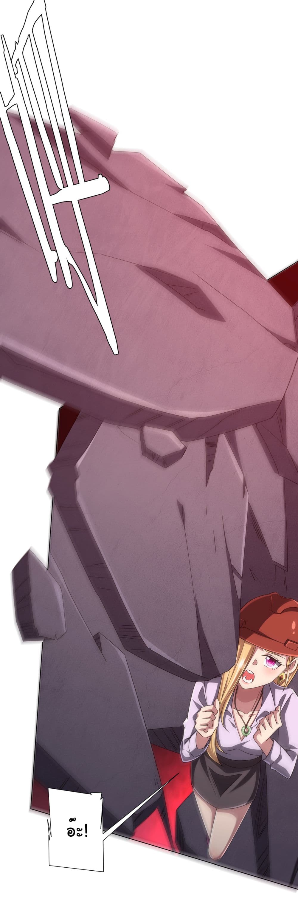 Start with Trillions of Coins ตอนที่ 97 page 41