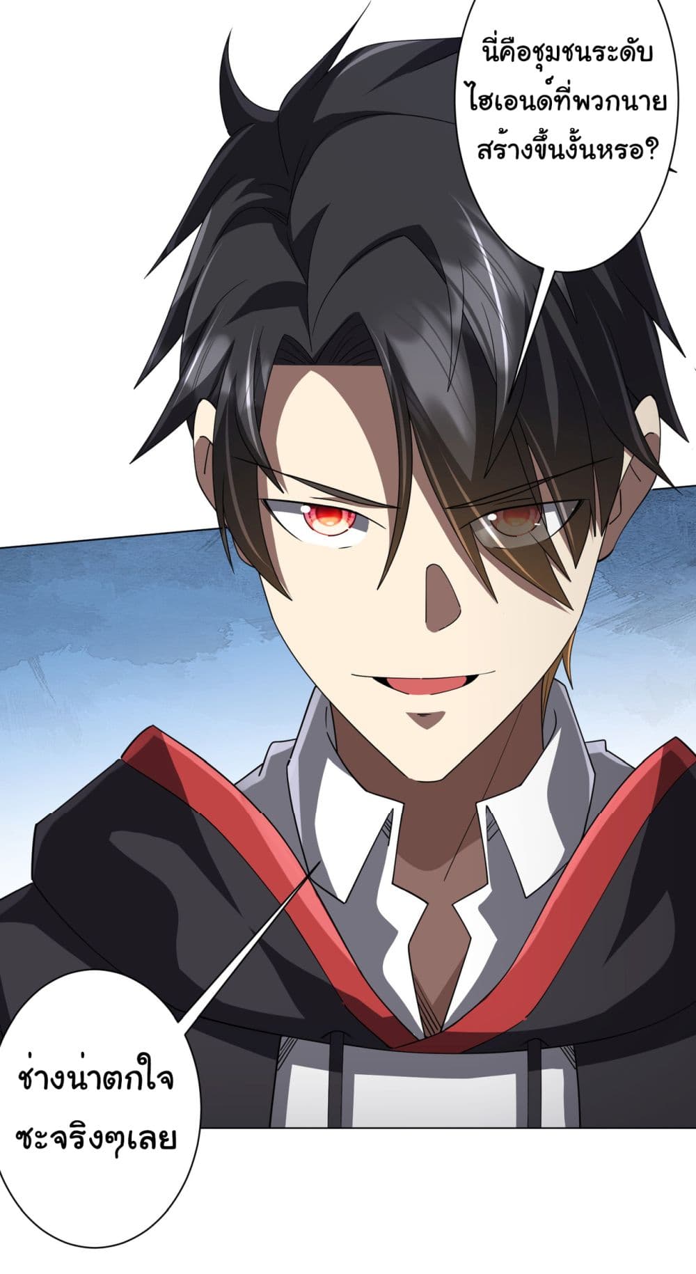 Start with Trillions of Coins ตอนที่ 97 page 48