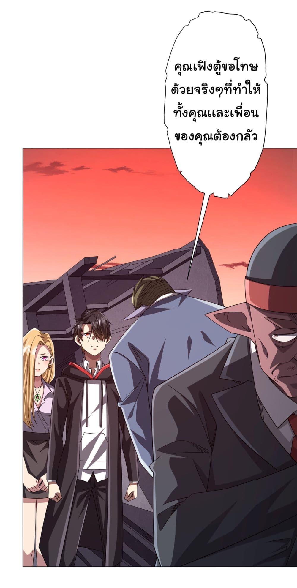 Start with Trillions of Coins ตอนที่ 98 page 3