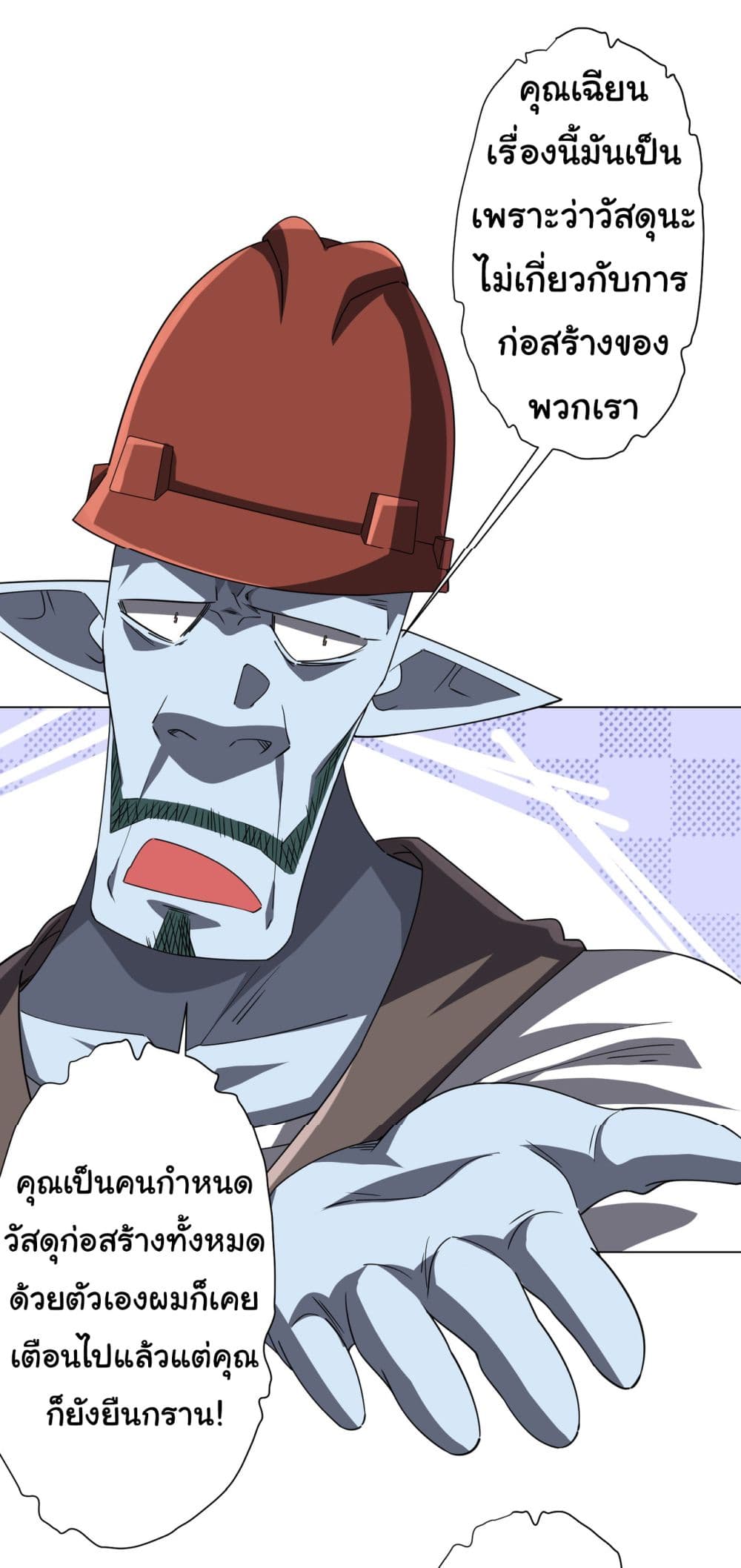 Start with Trillions of Coins ตอนที่ 98 page 11