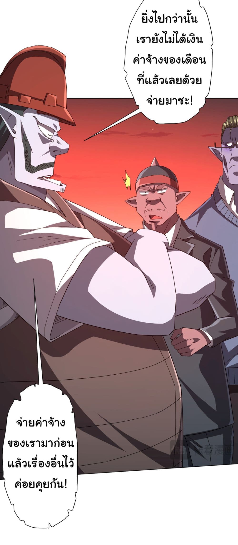 Start with Trillions of Coins ตอนที่ 98 page 12