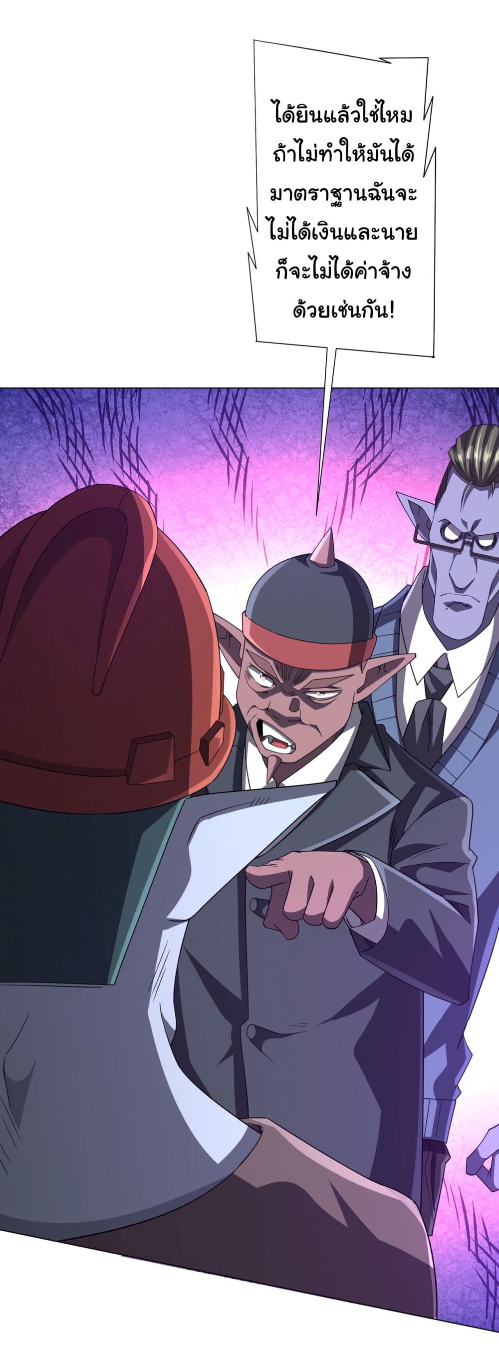 Start with Trillions of Coins ตอนที่ 98 page 16