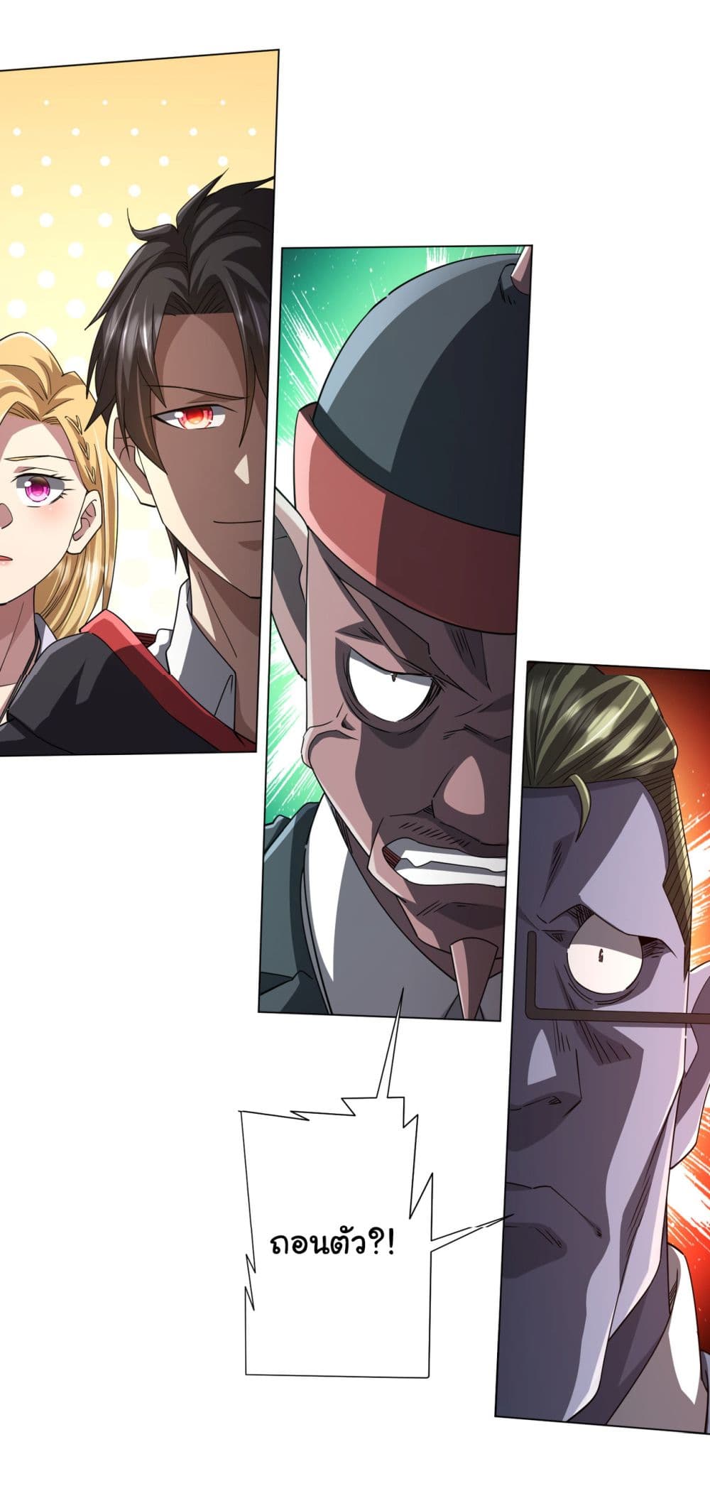 Start with Trillions of Coins ตอนที่ 98 page 18