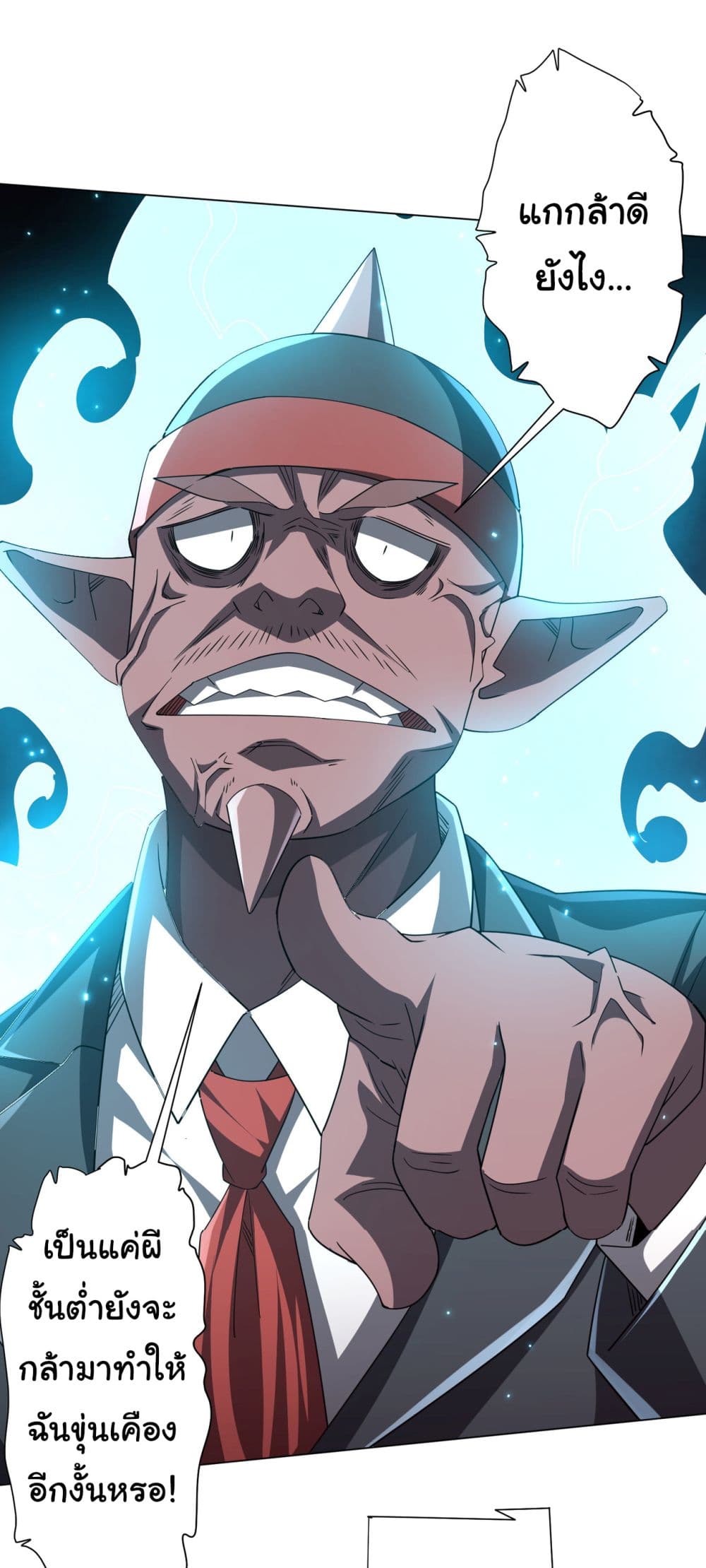 Start with Trillions of Coins ตอนที่ 98 page 19