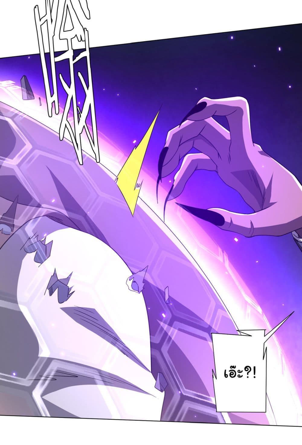 Start with Trillions of Coins ตอนที่ 98 page 24