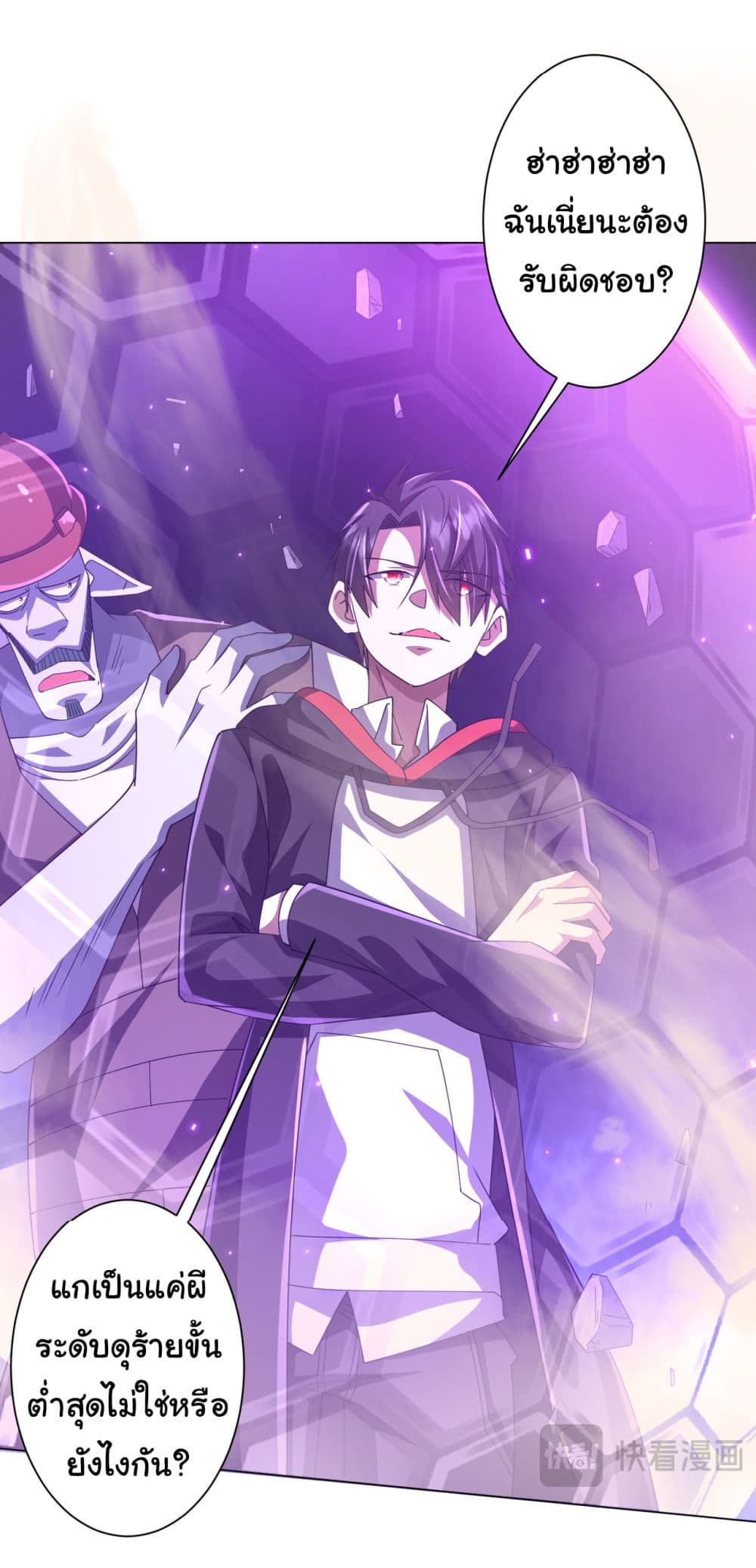 Start with Trillions of Coins ตอนที่ 98 page 27