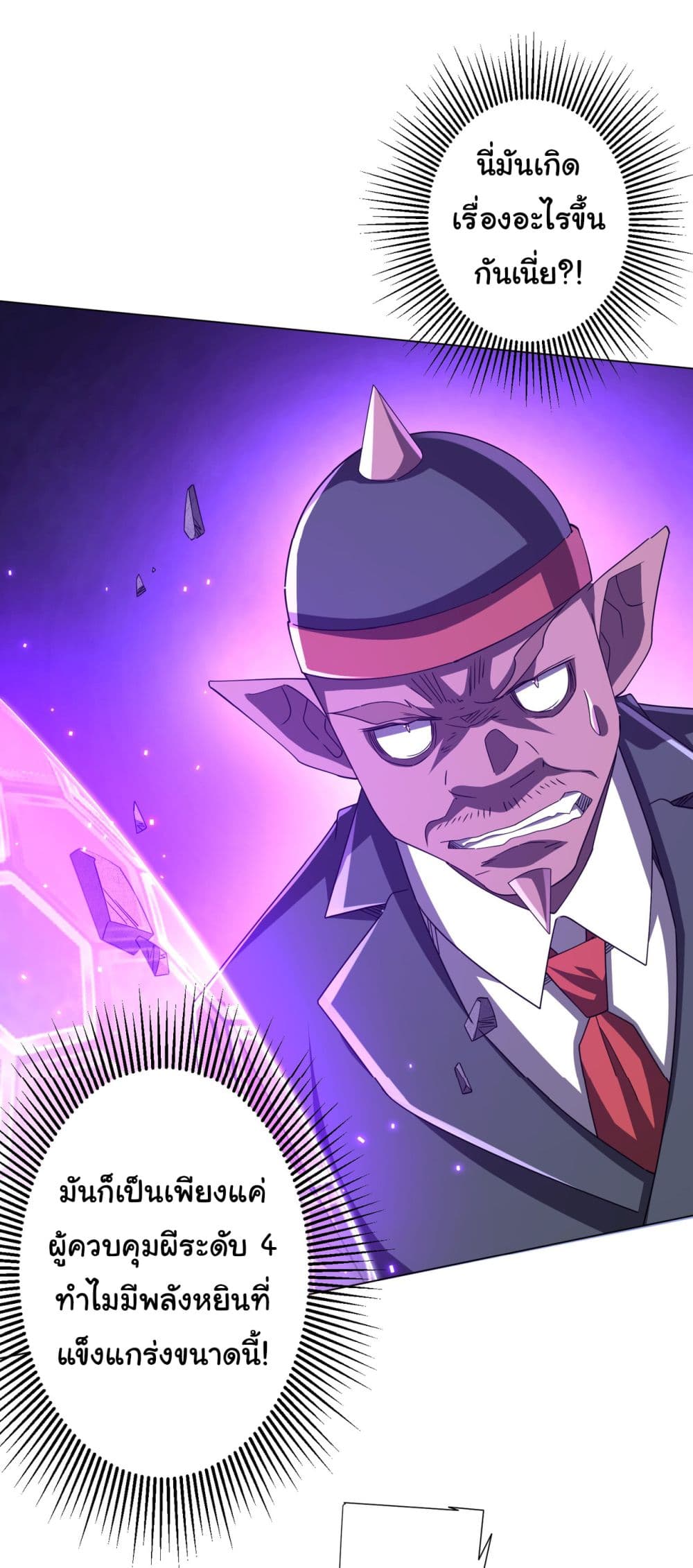 Start with Trillions of Coins ตอนที่ 98 page 28