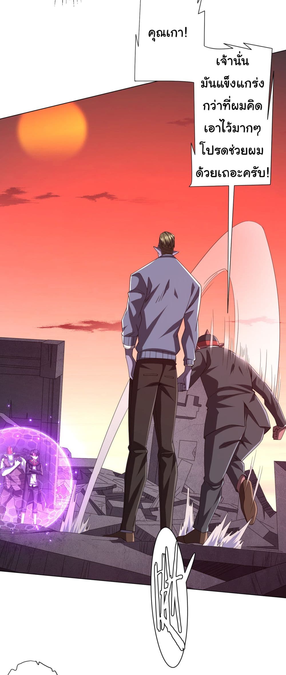 Start with Trillions of Coins ตอนที่ 98 page 29