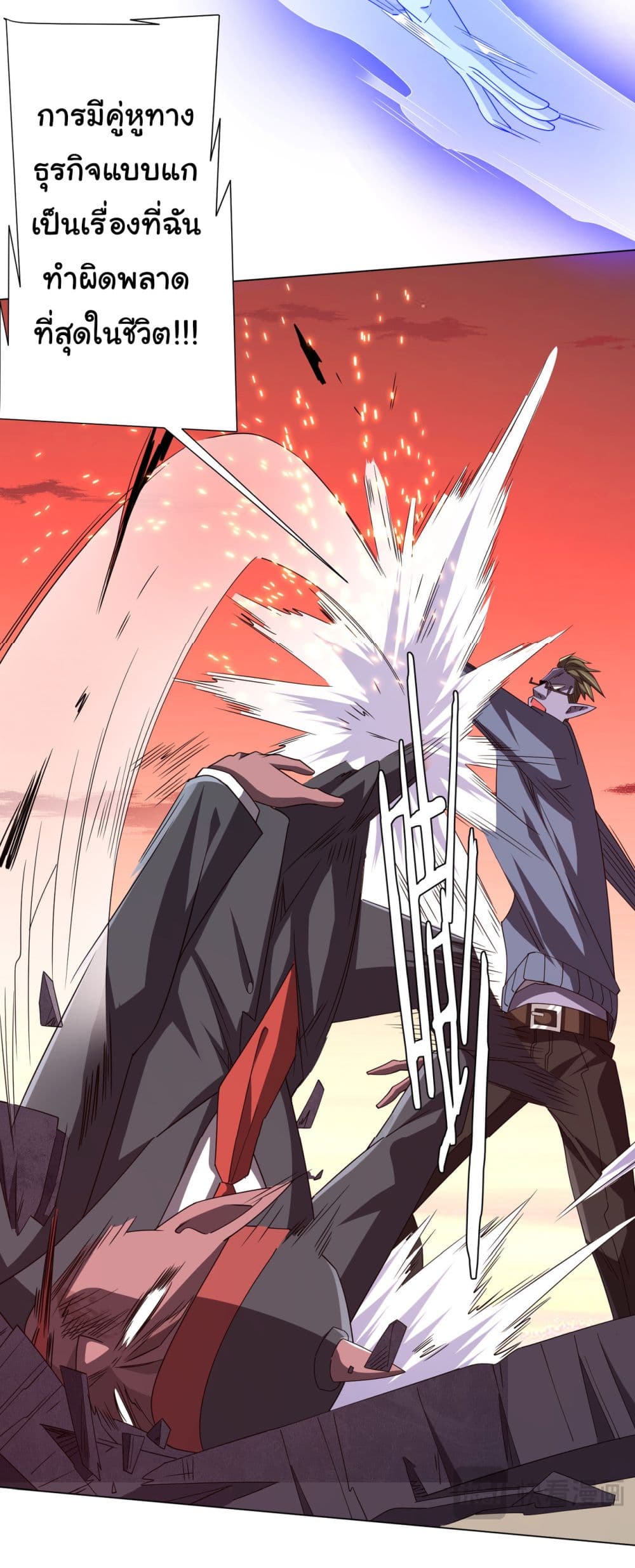 Start with Trillions of Coins ตอนที่ 98 page 33