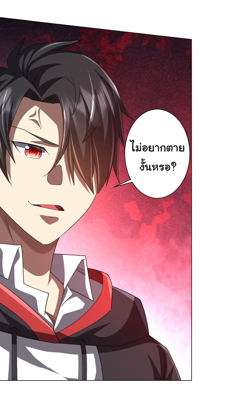 Start with Trillions of Coins ตอนที่ 98 page 36