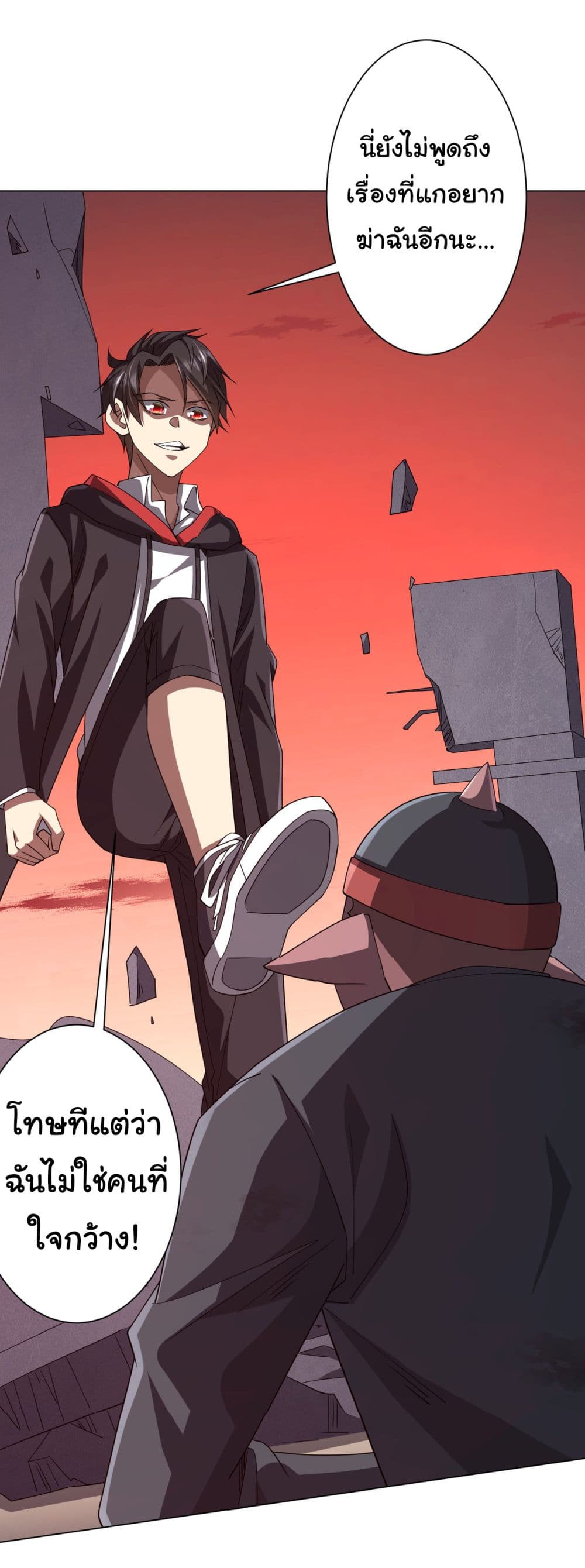 Start with Trillions of Coins ตอนที่ 98 page 39