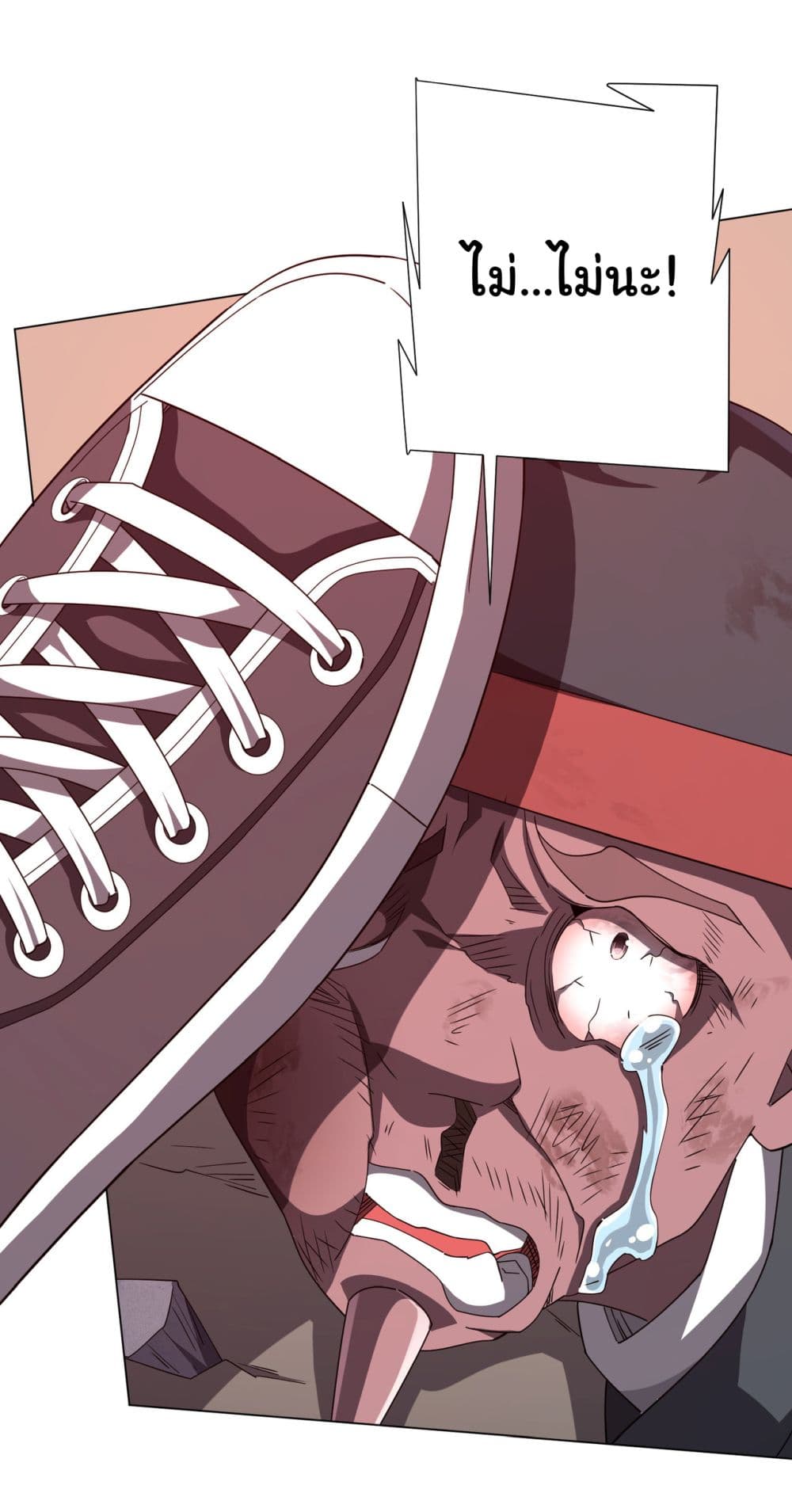 Start with Trillions of Coins ตอนที่ 98 page 40