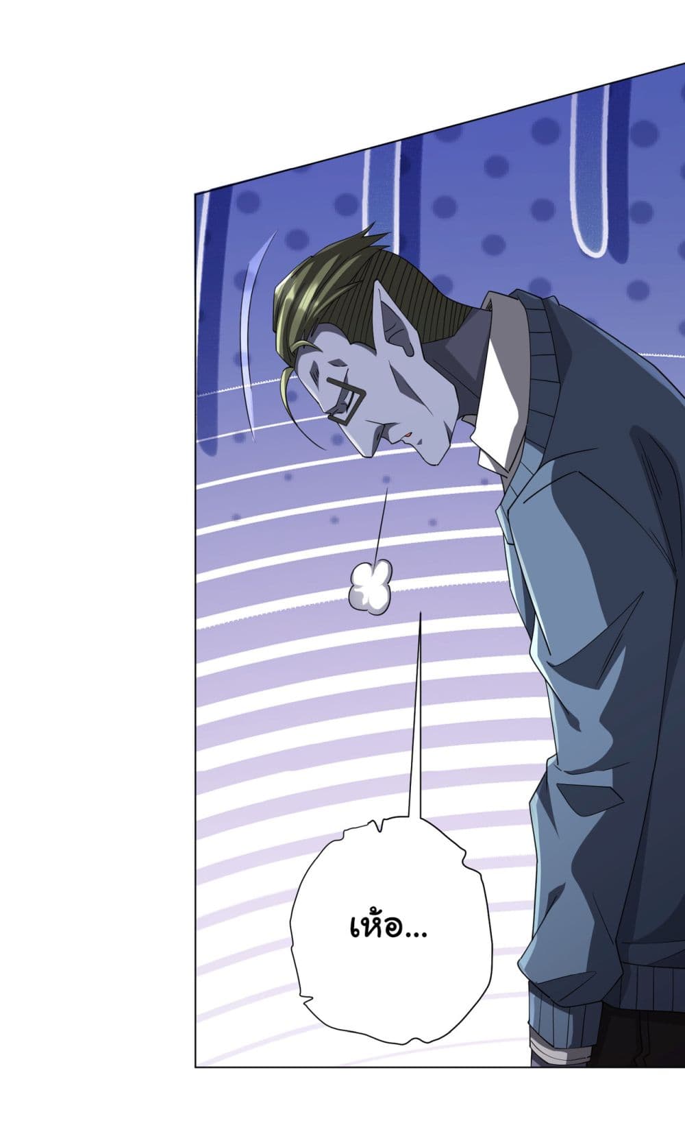 Start with Trillions of Coins ตอนที่ 98 page 42