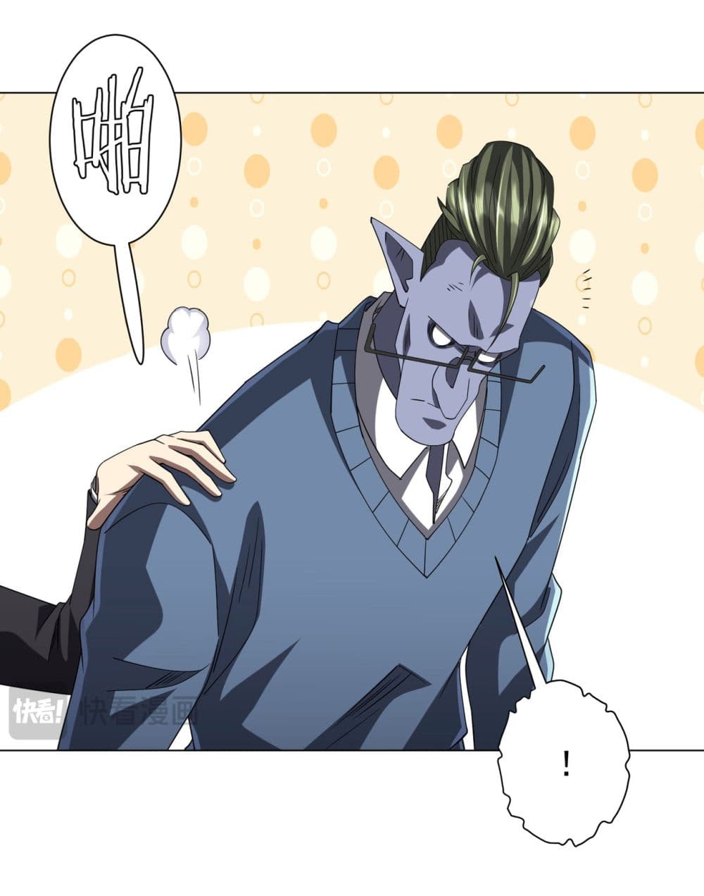 Start with Trillions of Coins ตอนที่ 98 page 45