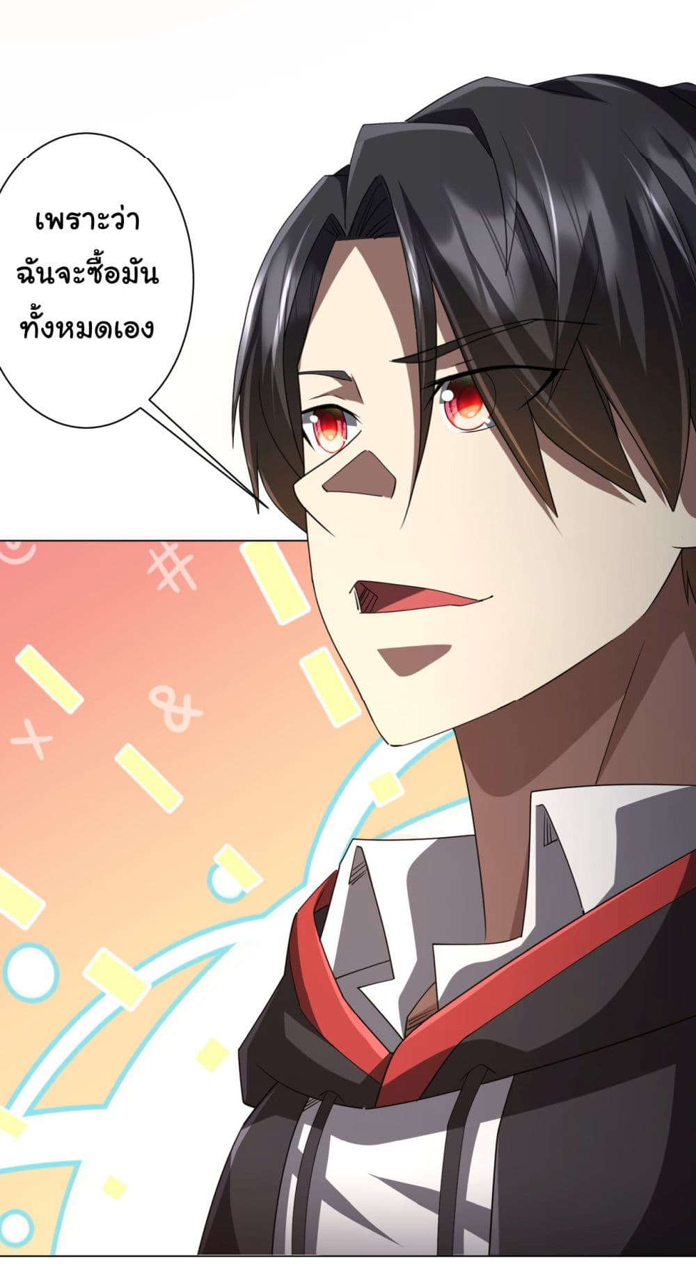 Start with Trillions of Coins ตอนที่ 98 page 50