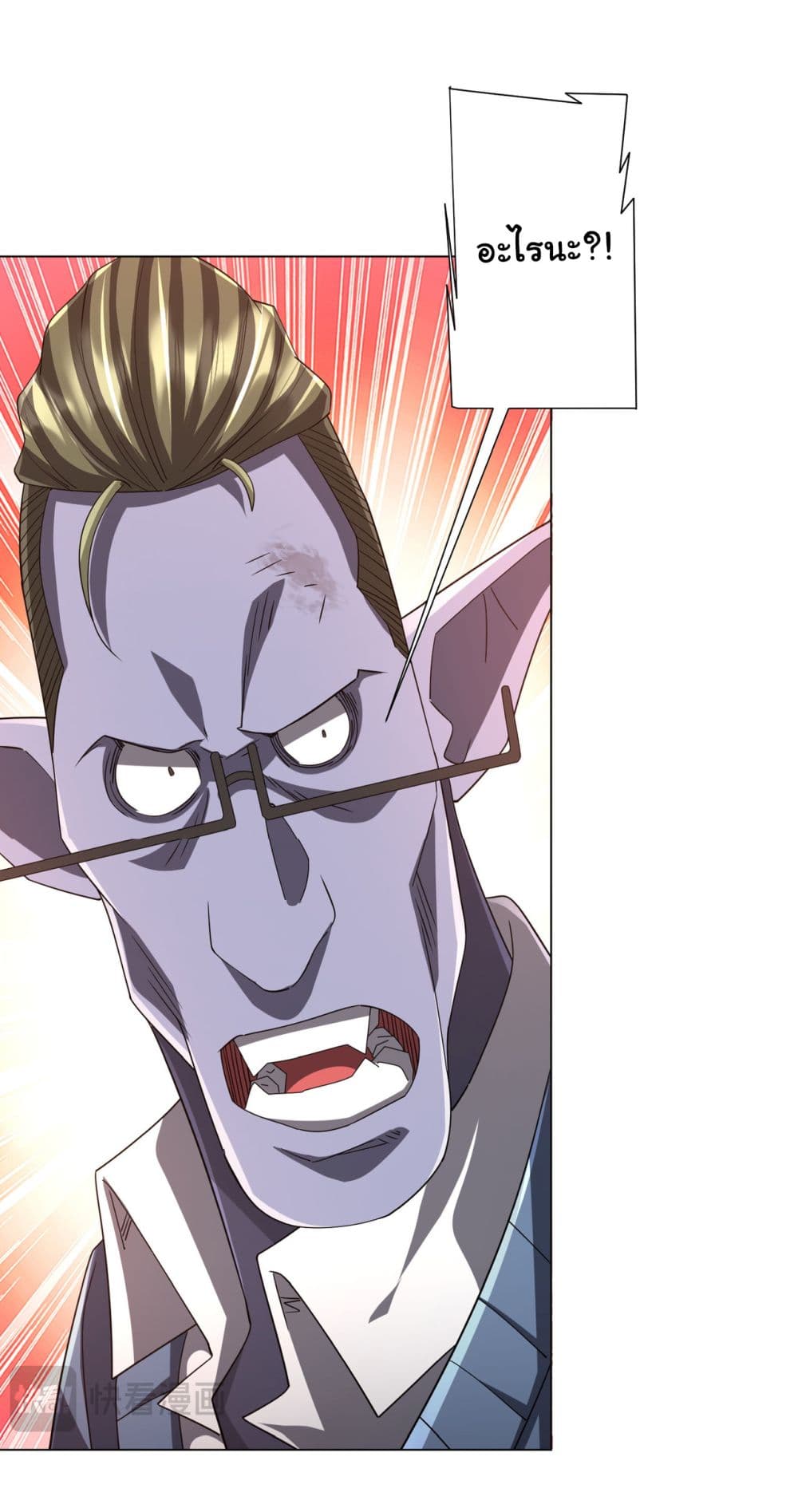 Start with Trillions of Coins ตอนที่ 98 page 51