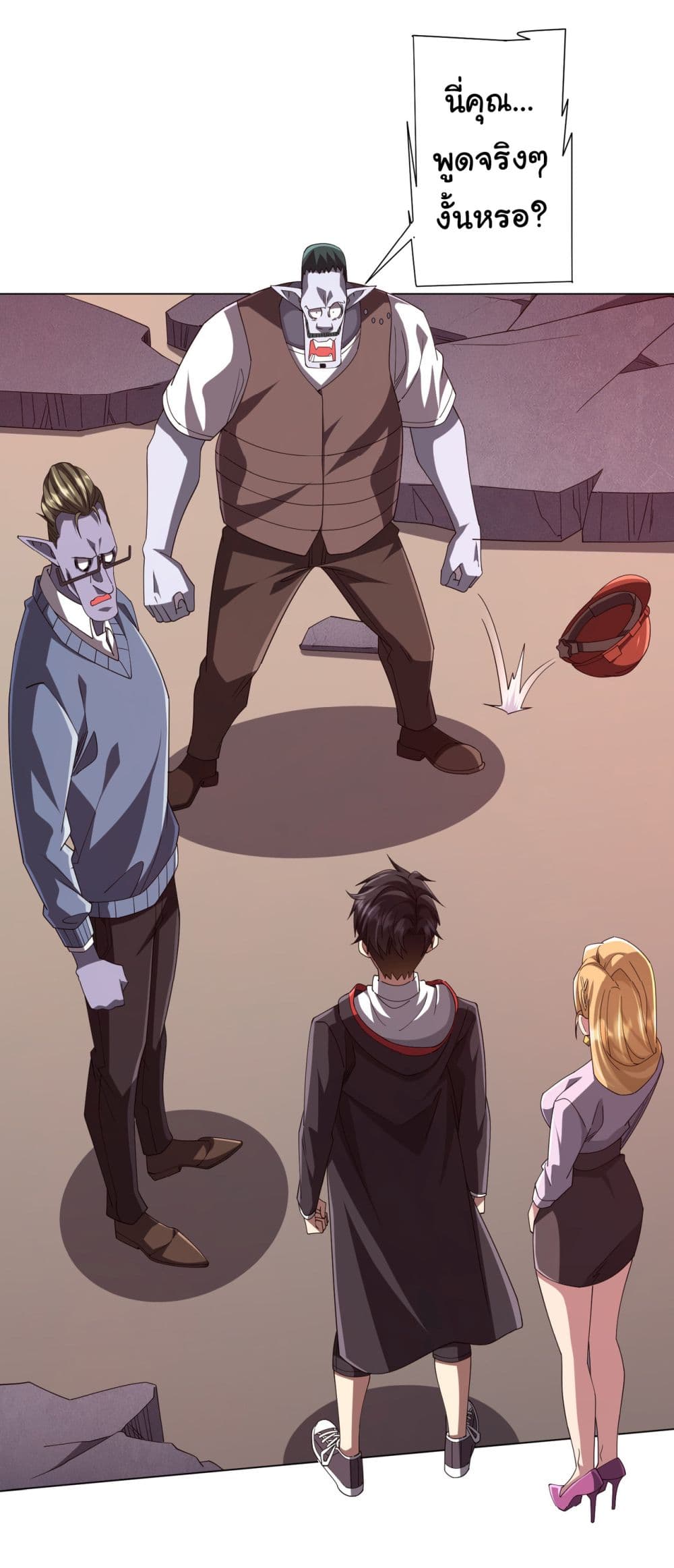 Start with Trillions of Coins ตอนที่ 99 page 1